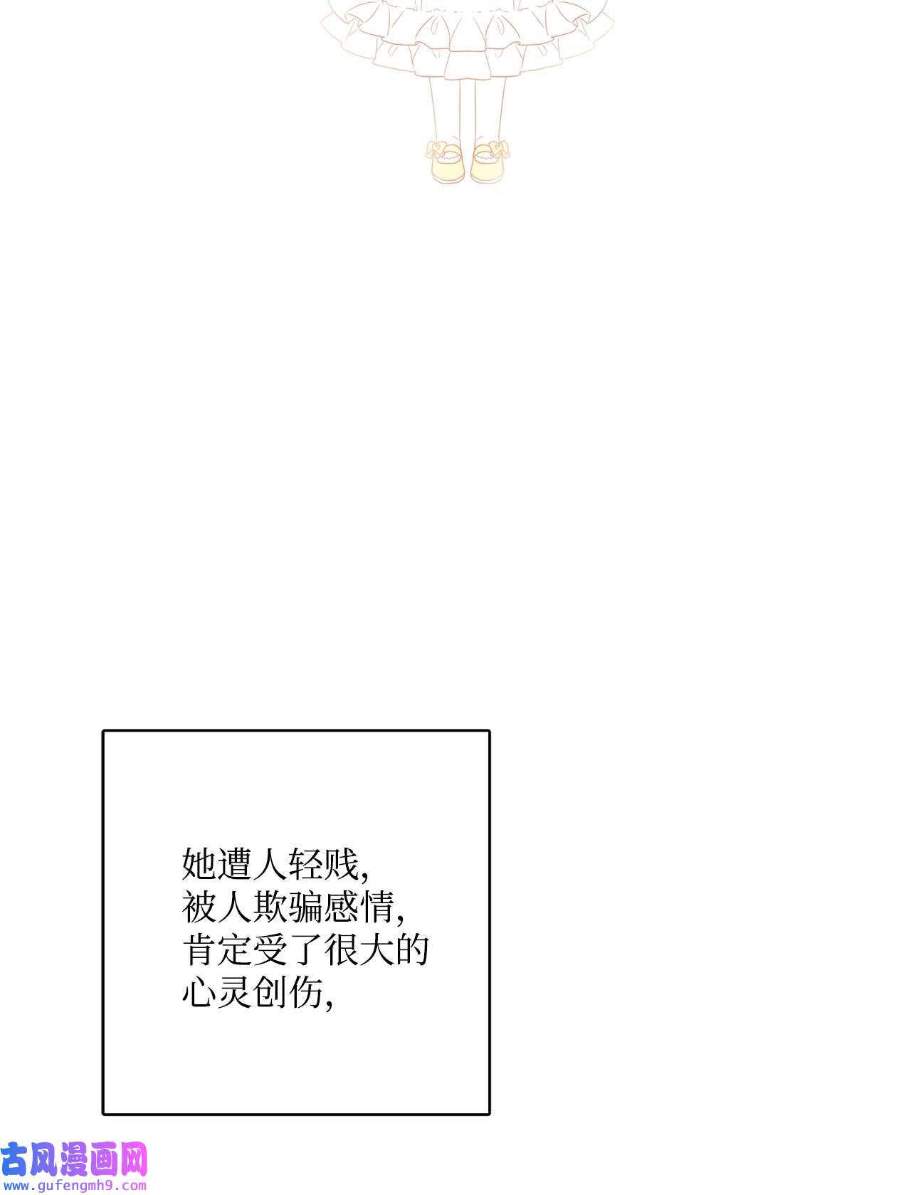 被抛弃的女主迎来了幸福13 安慰的拥抱
