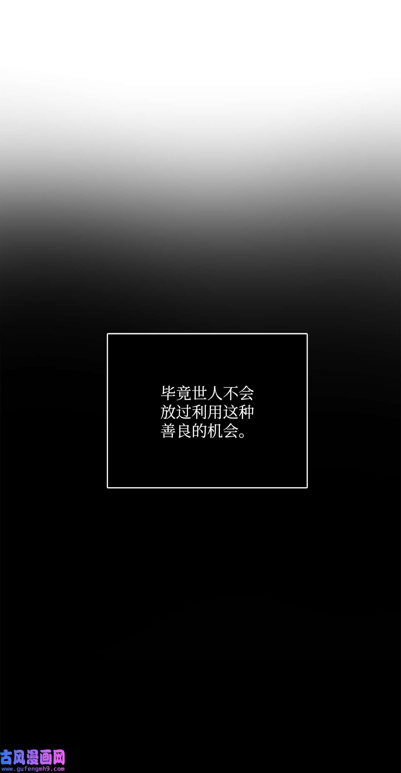 被抛弃的女主迎来了幸福13 安慰的拥抱