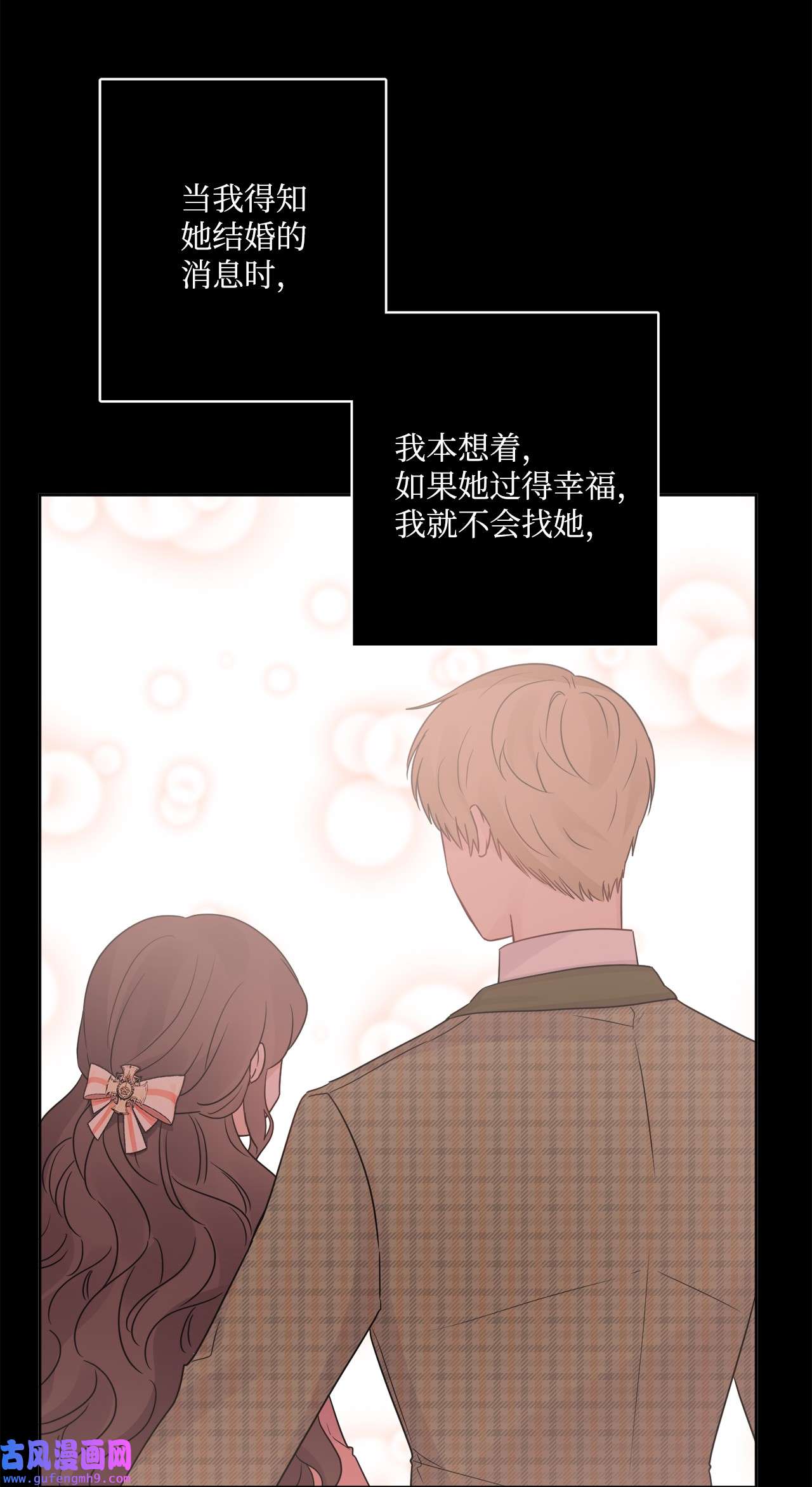 被抛弃的女主迎来了幸福13 安慰的拥抱