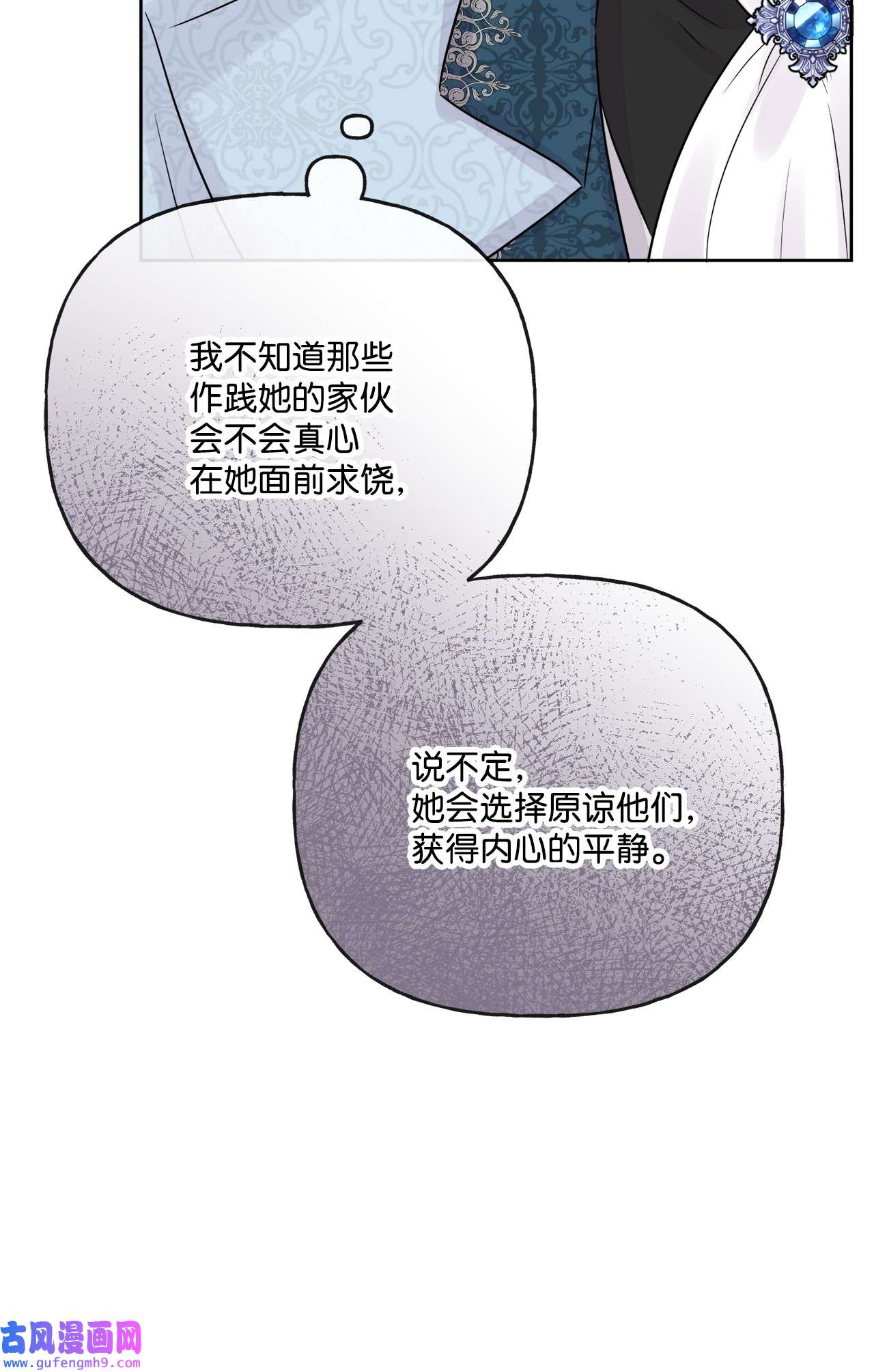 被抛弃的女主迎来了幸福13 安慰的拥抱