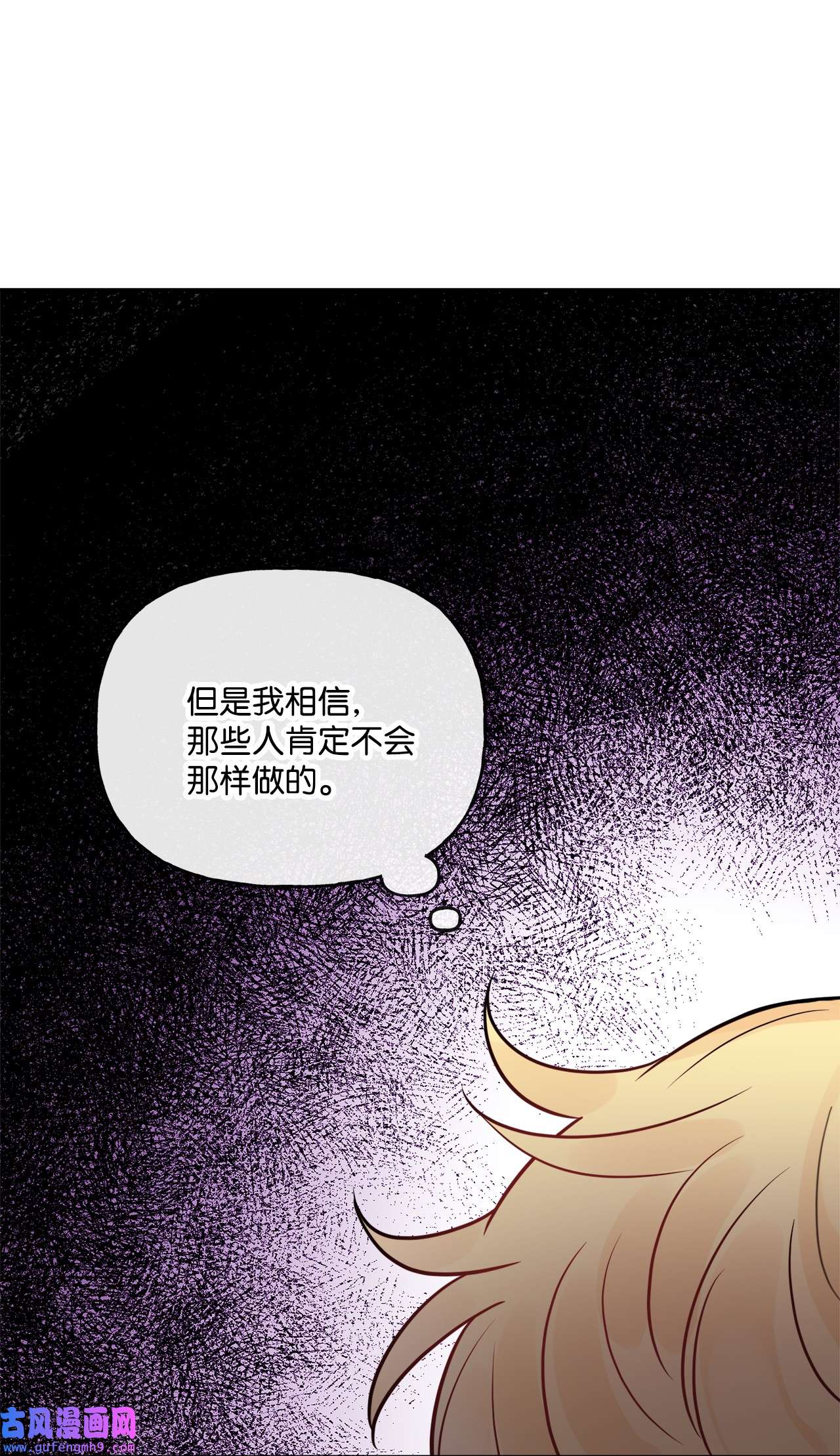 被抛弃的女主迎来了幸福13 安慰的拥抱