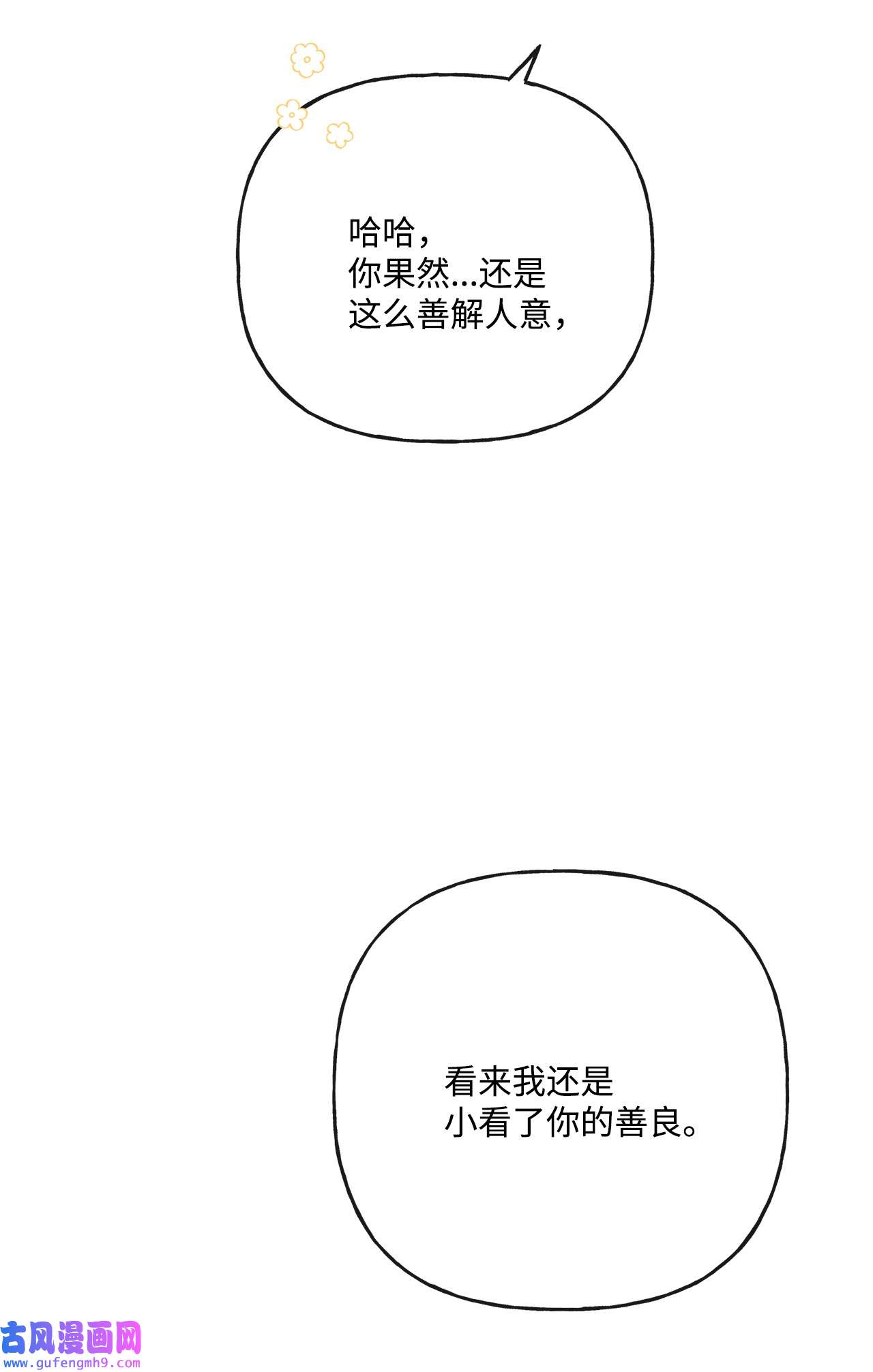 被抛弃的女主迎来了幸福13 安慰的拥抱