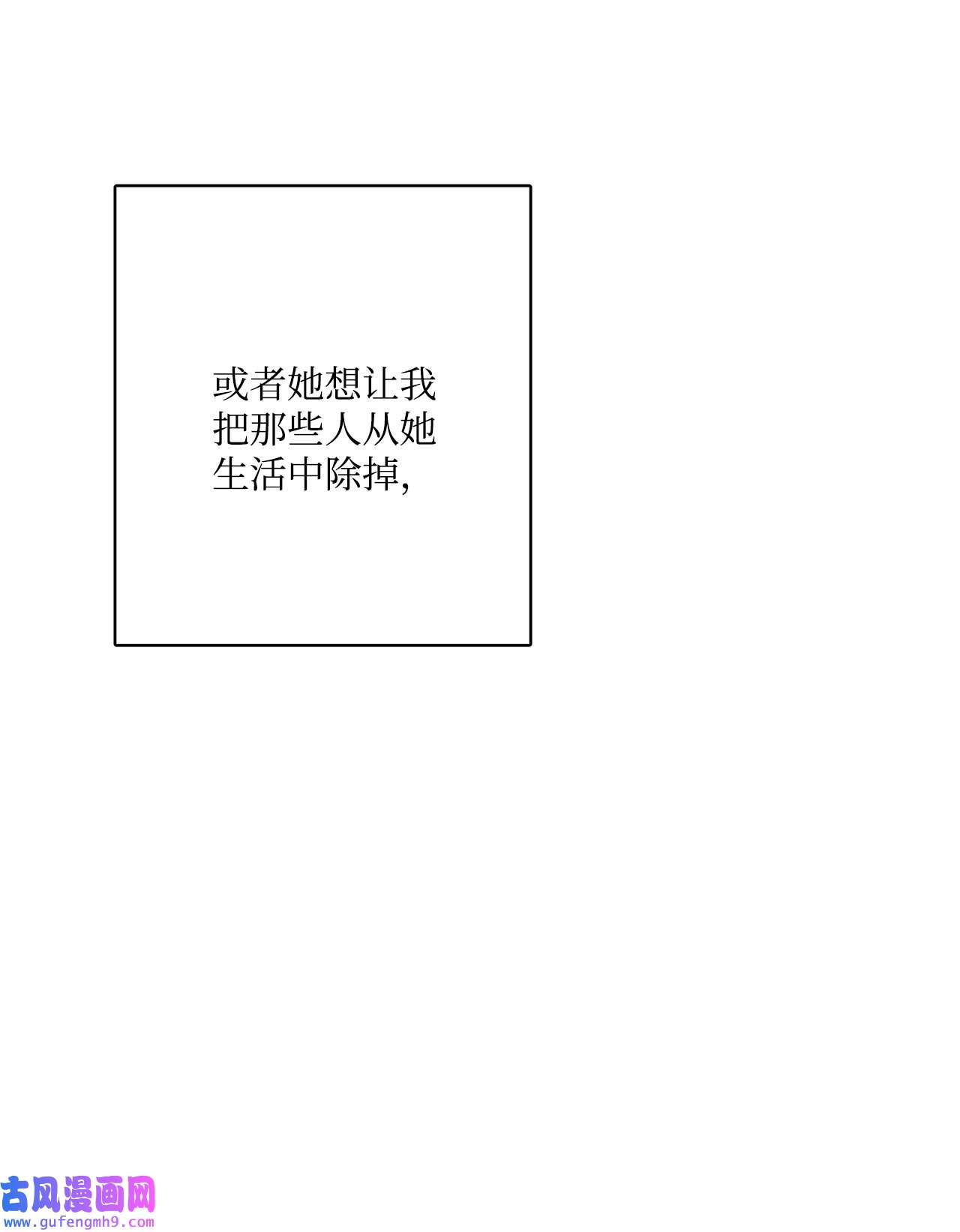 被抛弃的女主迎来了幸福13 安慰的拥抱