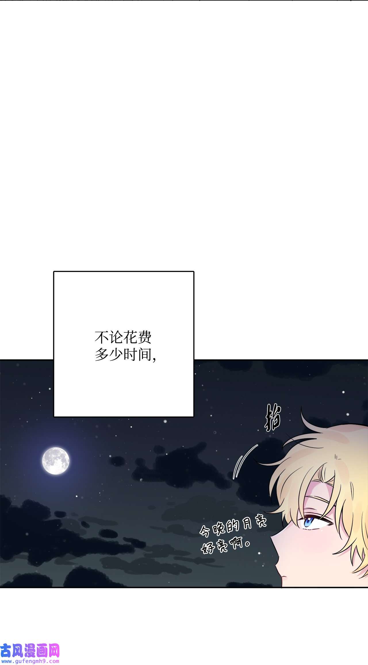 被抛弃的女主迎来了幸福13 安慰的拥抱