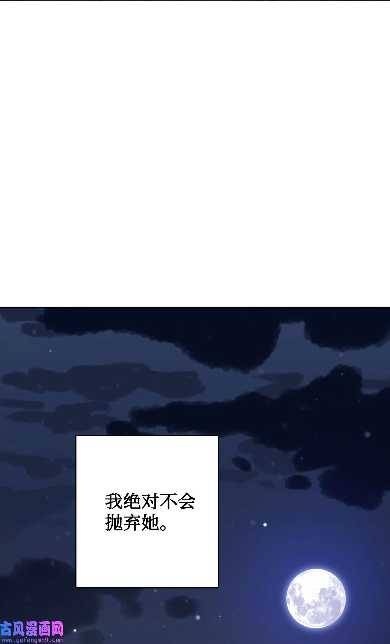 被抛弃的女主迎来了幸福13 安慰的拥抱