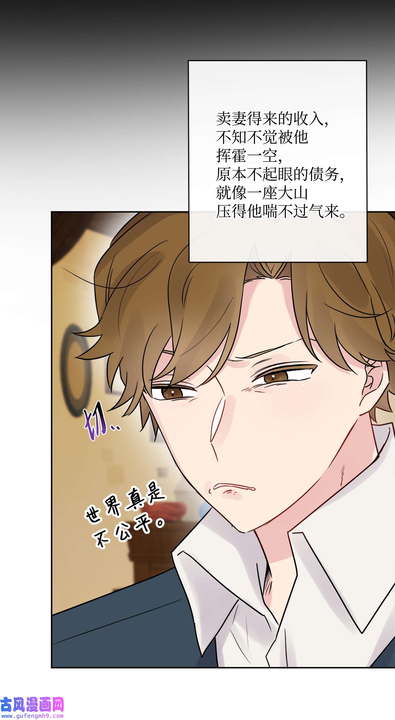 被抛弃的女主迎来了幸福14 贵族圈的传闻