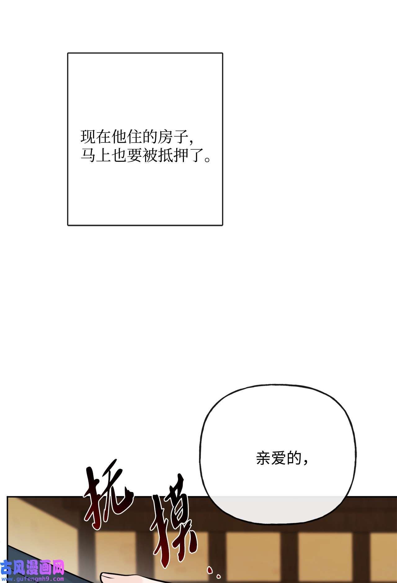 被抛弃的女主迎来了幸福14 贵族圈的传闻