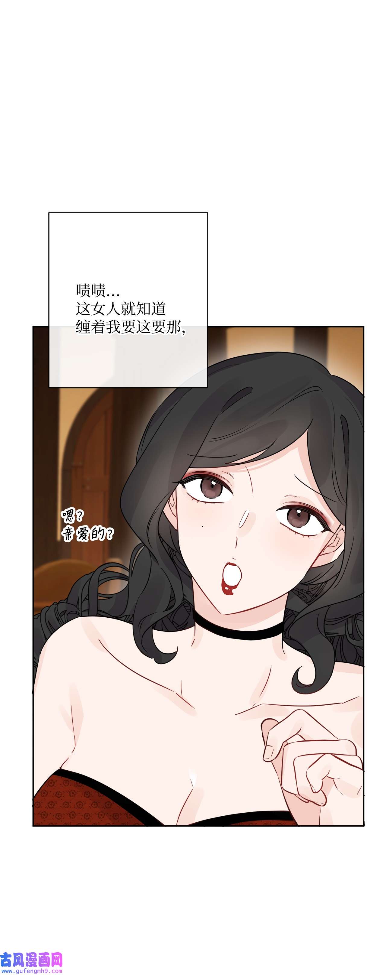 被抛弃的女主迎来了幸福14 贵族圈的传闻