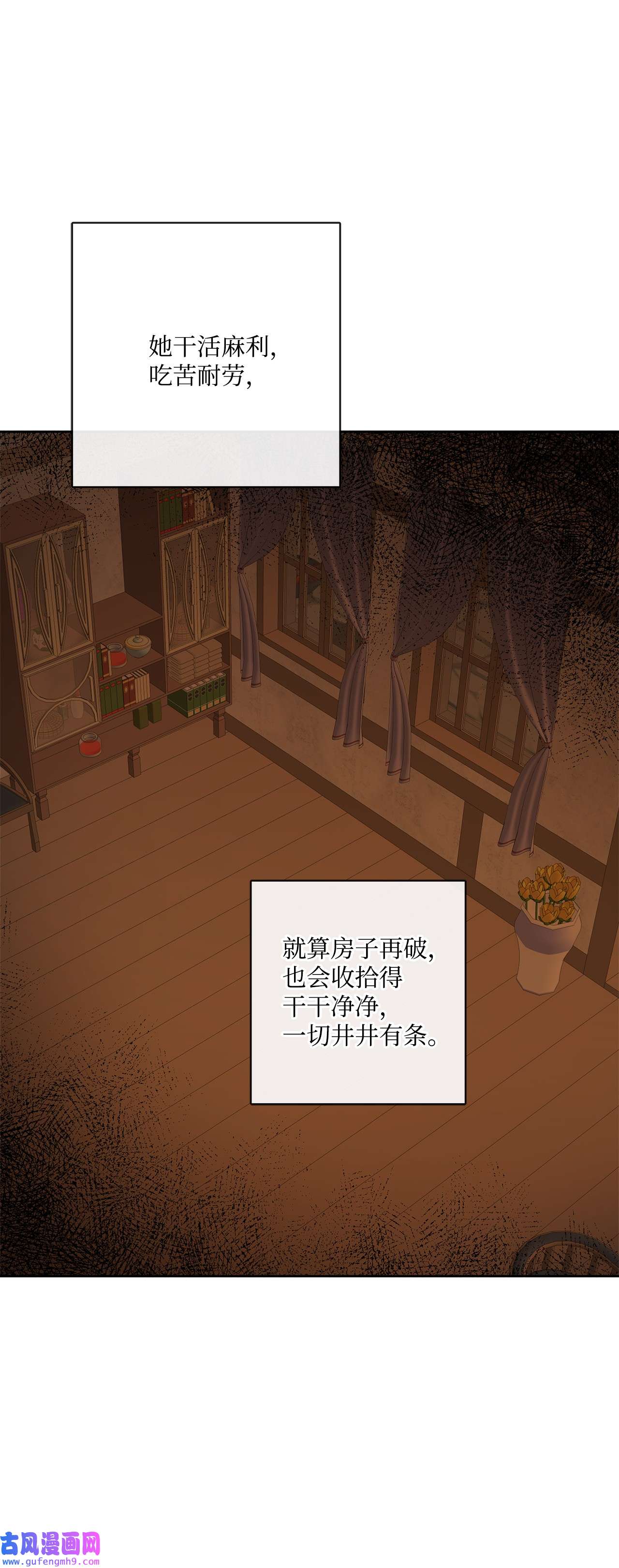 被抛弃的女主迎来了幸福14 贵族圈的传闻