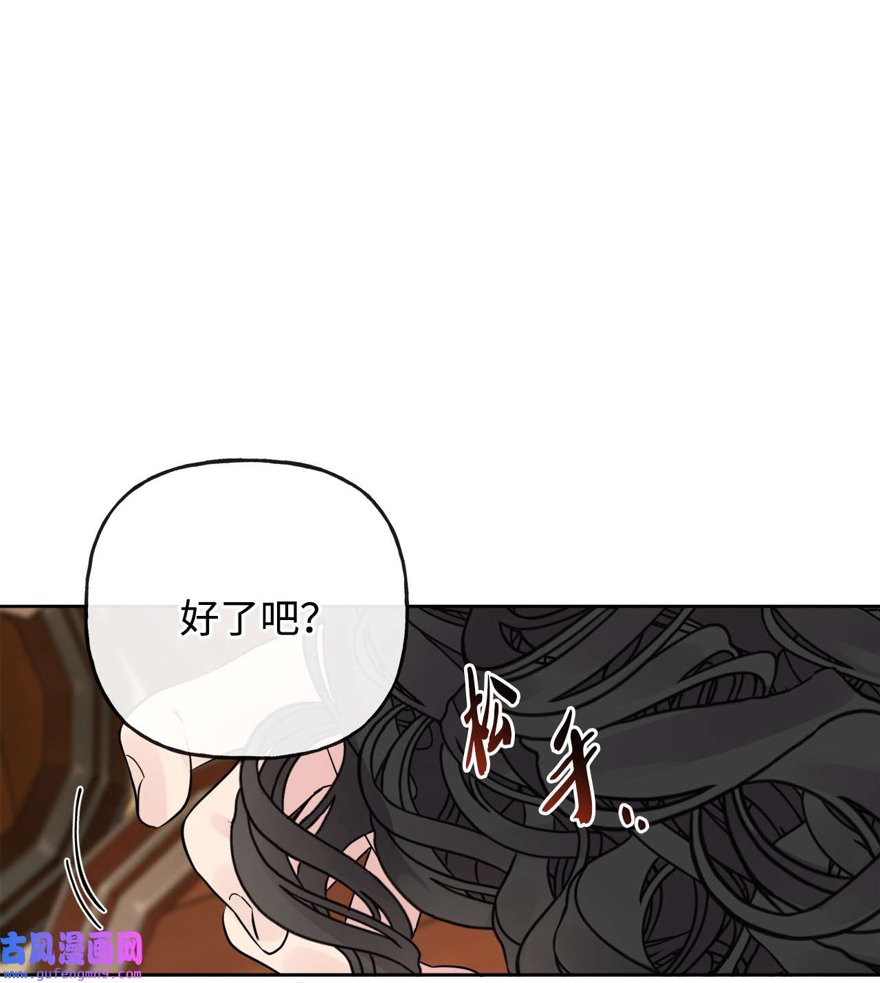 被抛弃的女主迎来了幸福14 贵族圈的传闻