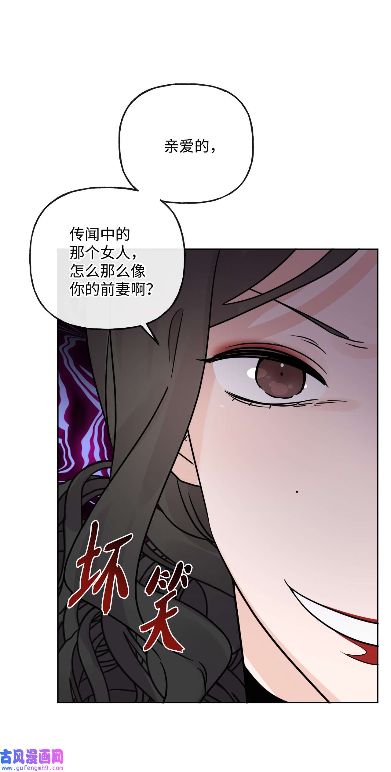 被抛弃的女主迎来了幸福14 贵族圈的传闻