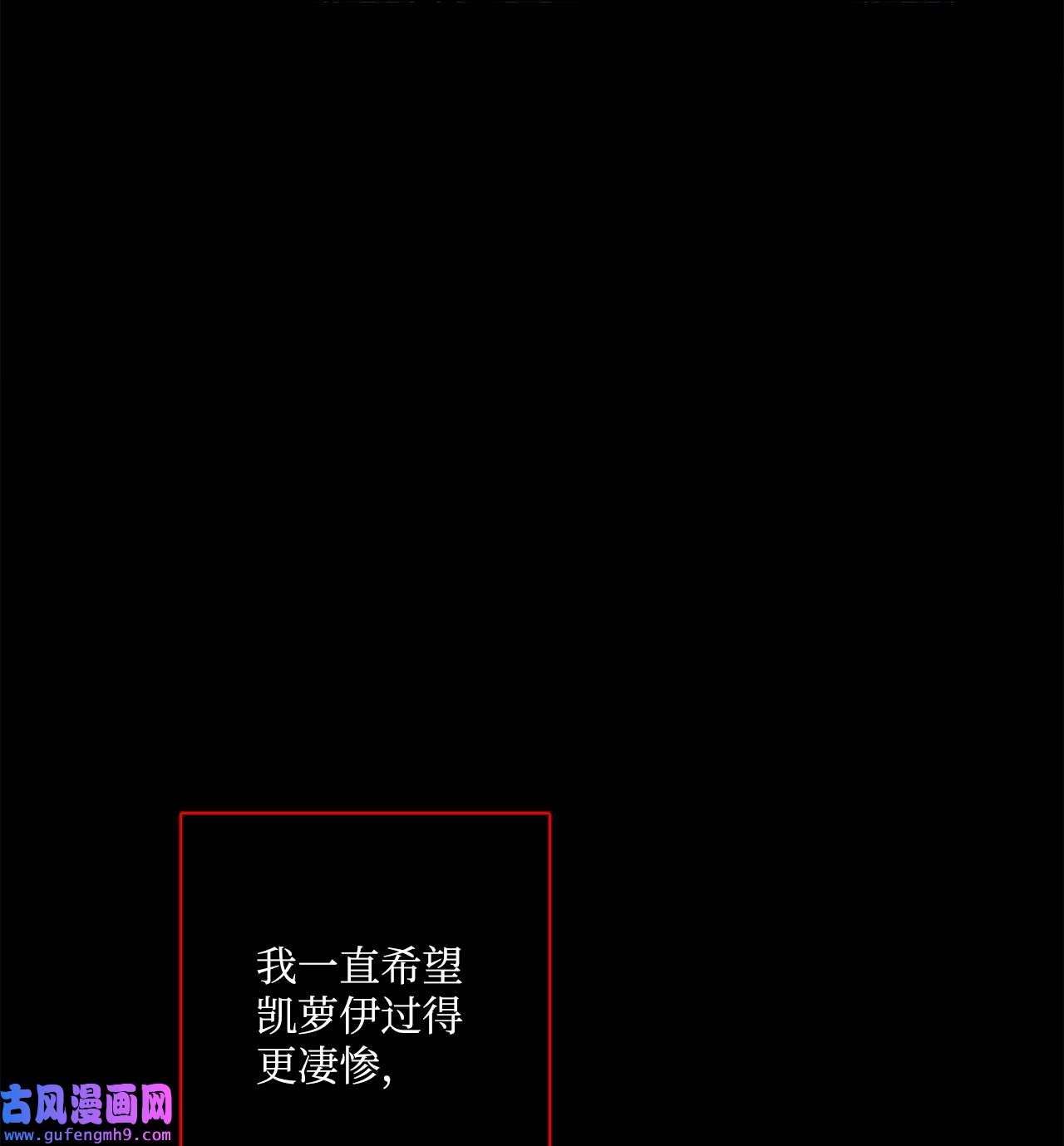 被抛弃的女主迎来了幸福14 贵族圈的传闻