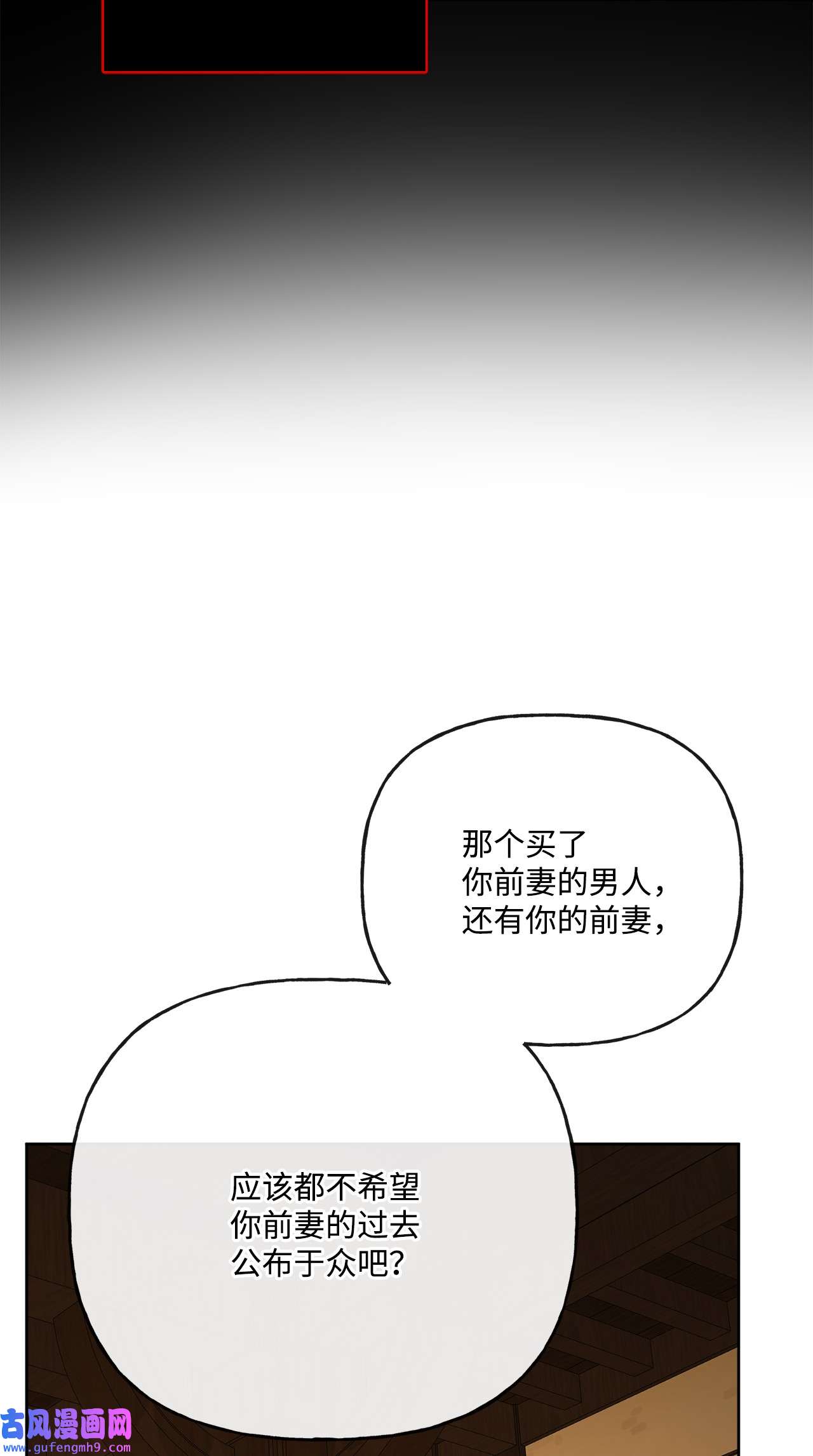 被抛弃的女主迎来了幸福14 贵族圈的传闻