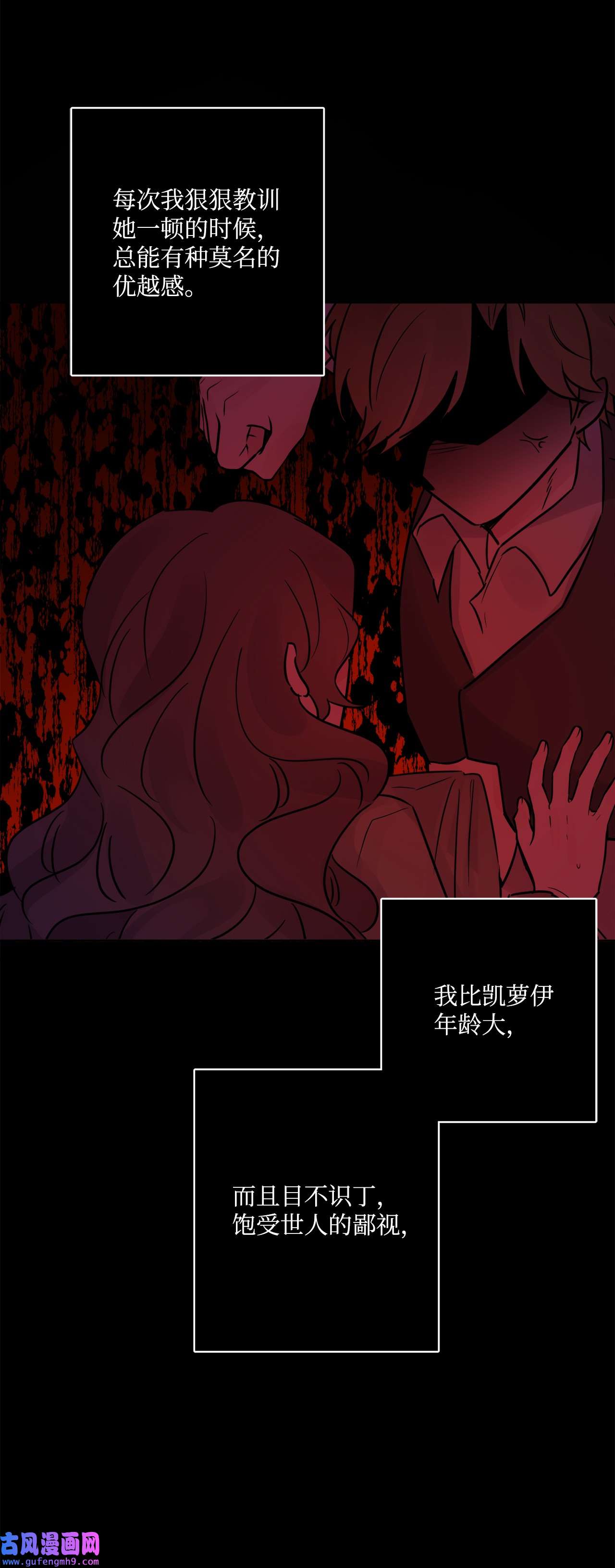 被抛弃的女主迎来了幸福14 贵族圈的传闻