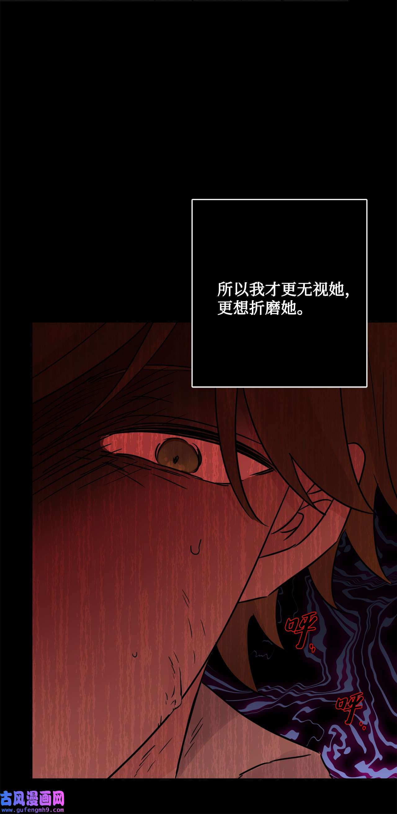 被抛弃的女主迎来了幸福14 贵族圈的传闻