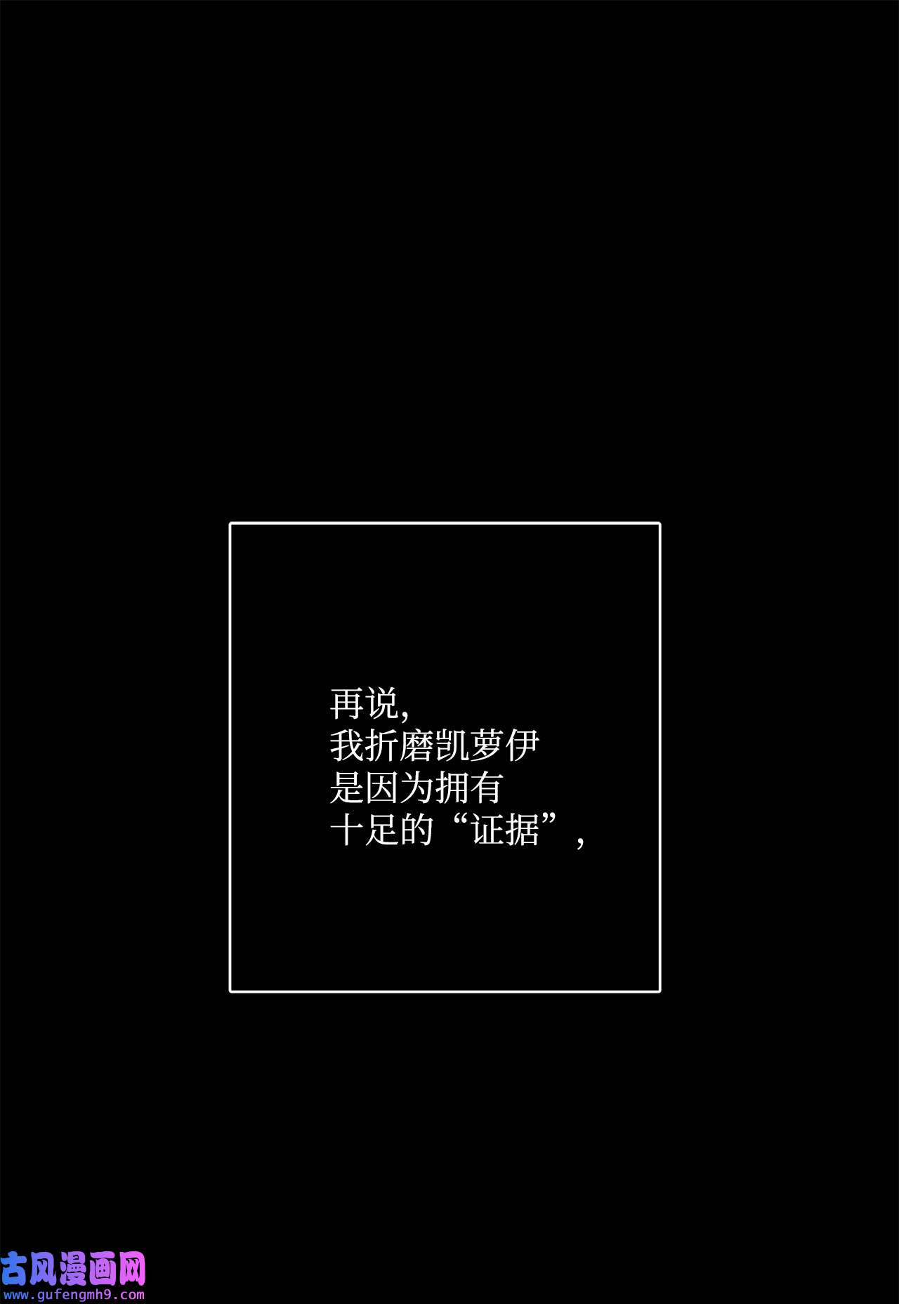 被抛弃的女主迎来了幸福14 贵族圈的传闻
