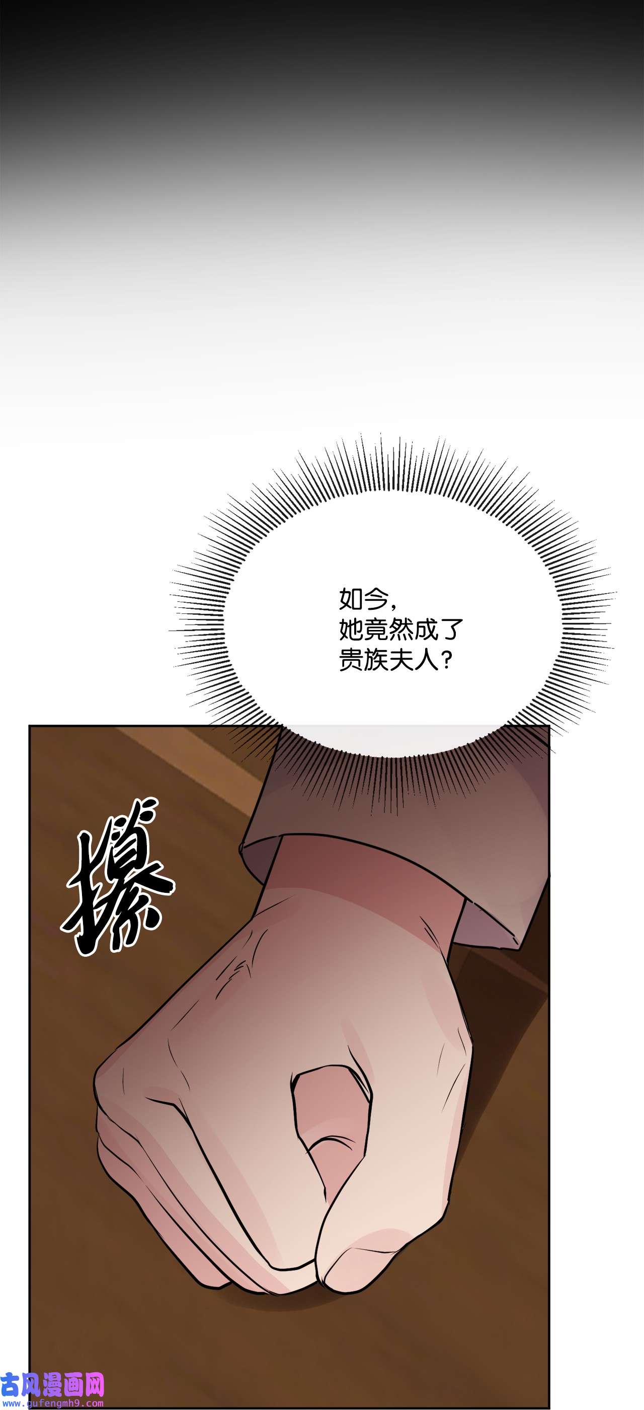被抛弃的女主迎来了幸福14 贵族圈的传闻