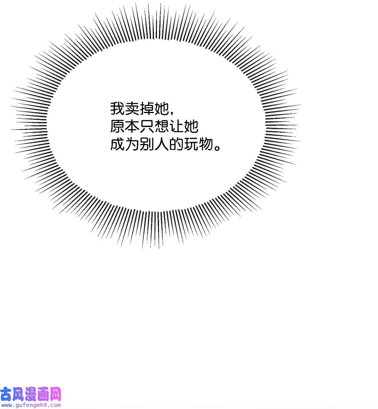 被抛弃的女主迎来了幸福14 贵族圈的传闻
