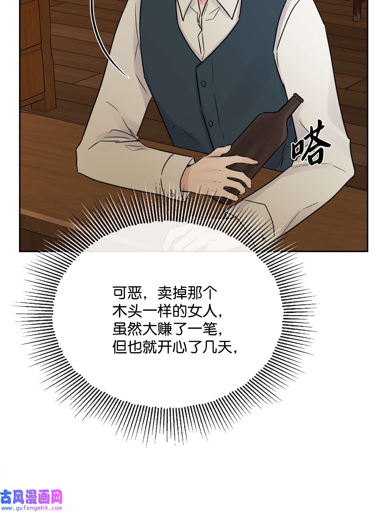被抛弃的女主迎来了幸福14 贵族圈的传闻