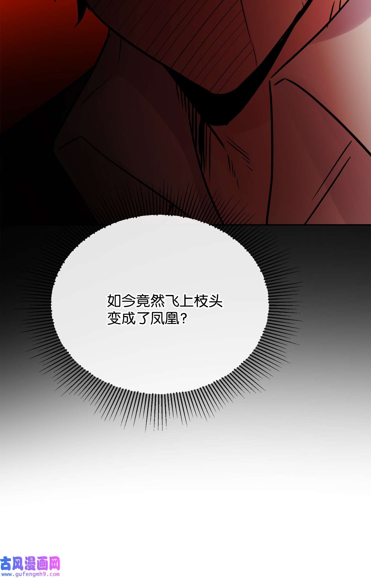 被抛弃的女主迎来了幸福14 贵族圈的传闻