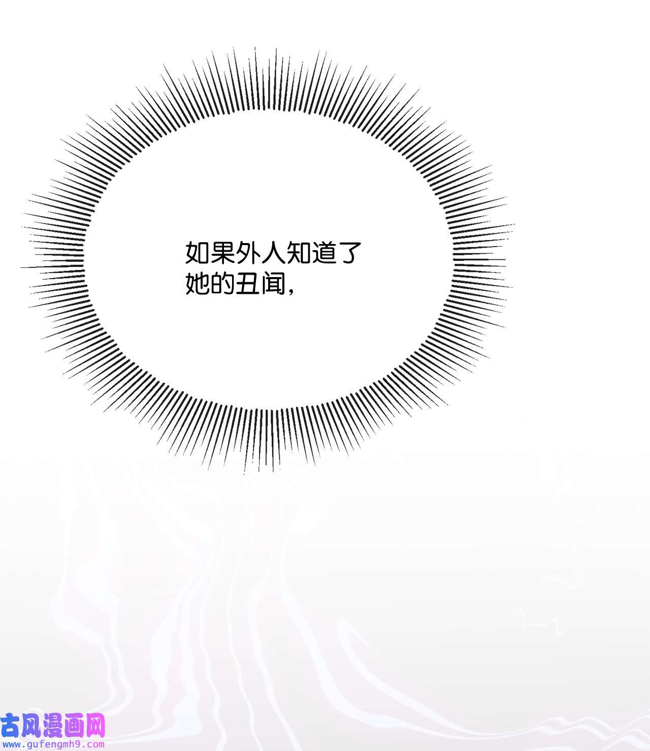 被抛弃的女主迎来了幸福14 贵族圈的传闻