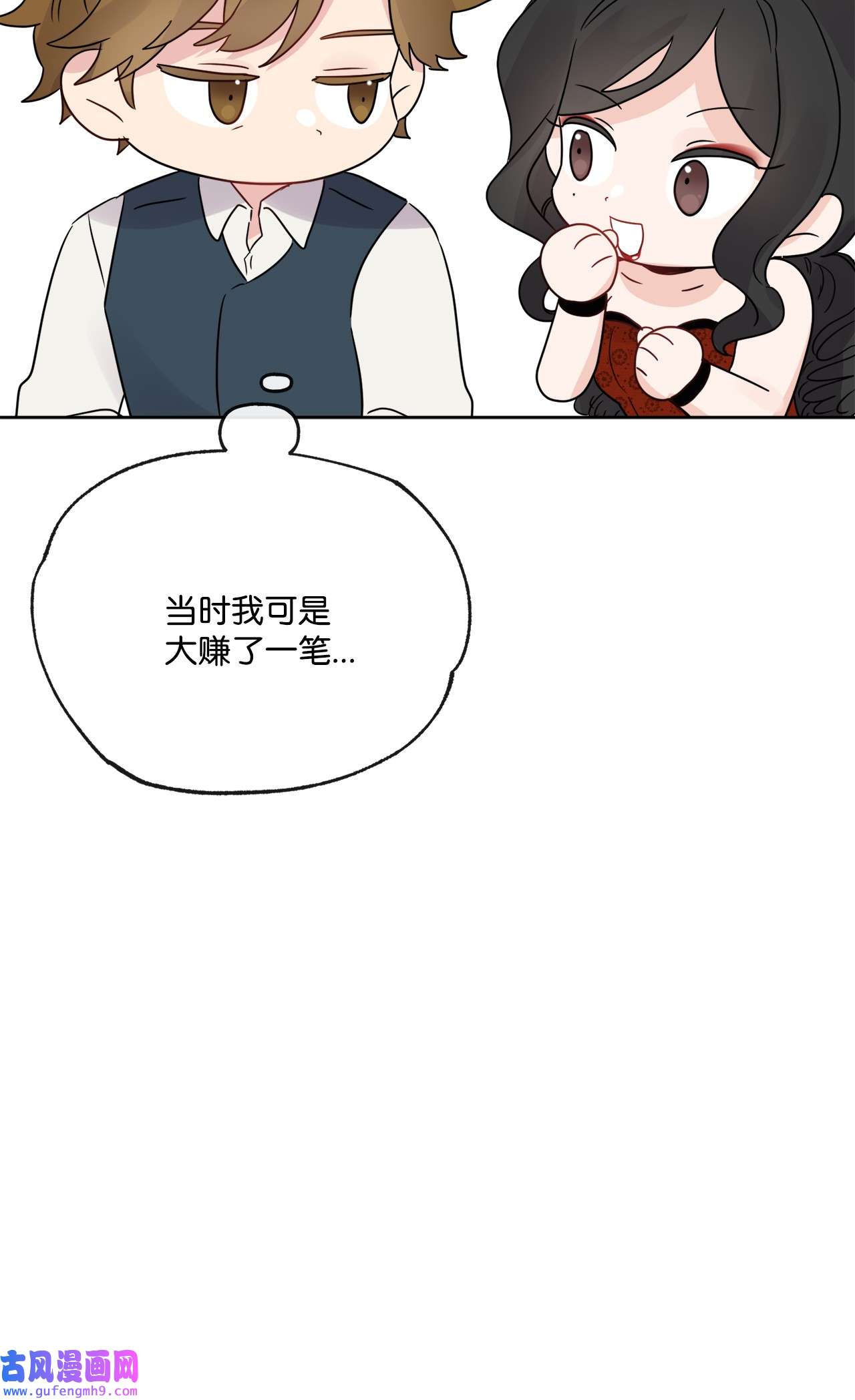 被抛弃的女主迎来了幸福14 贵族圈的传闻