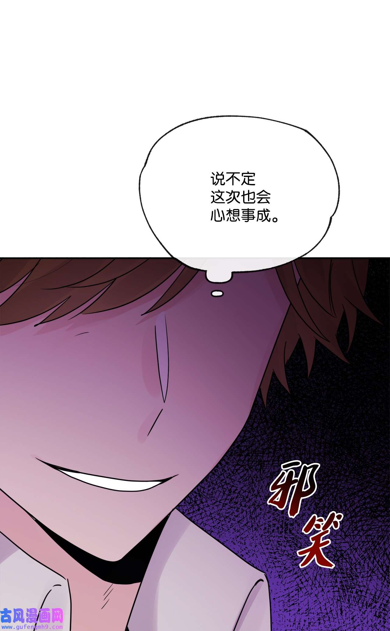 被抛弃的女主迎来了幸福14 贵族圈的传闻