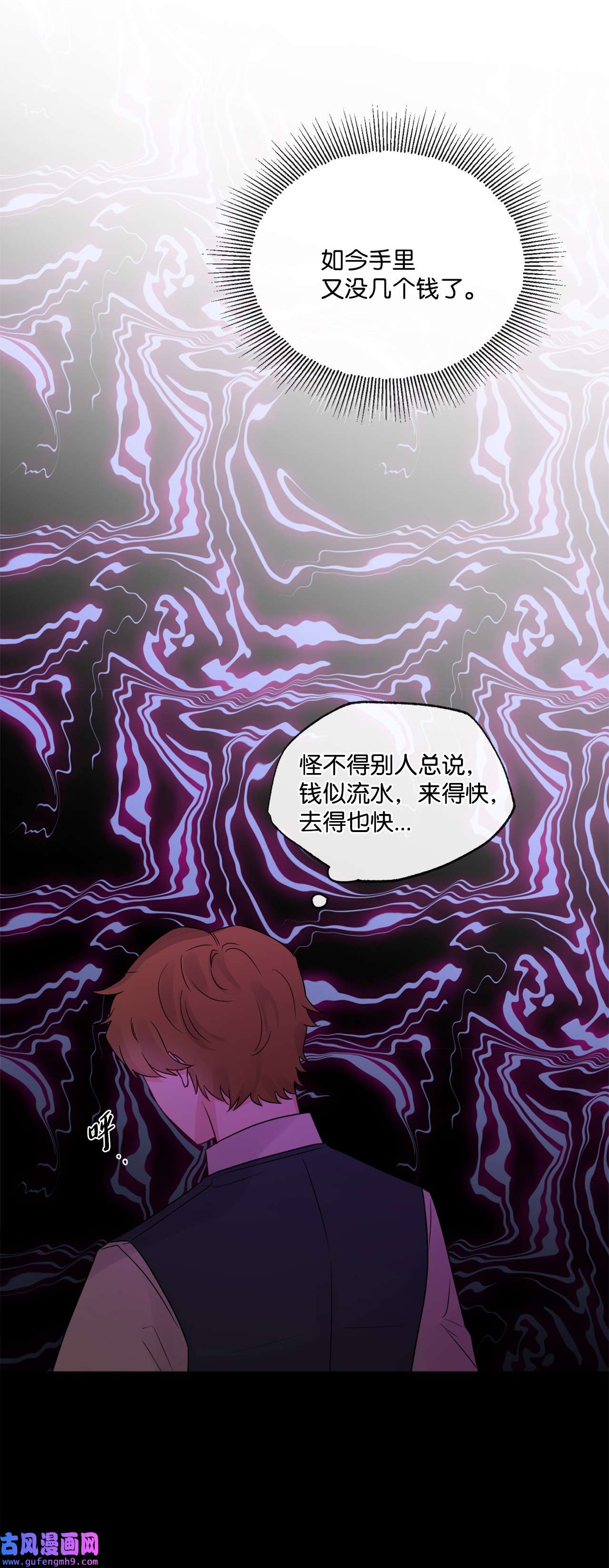 被抛弃的女主迎来了幸福14 贵族圈的传闻