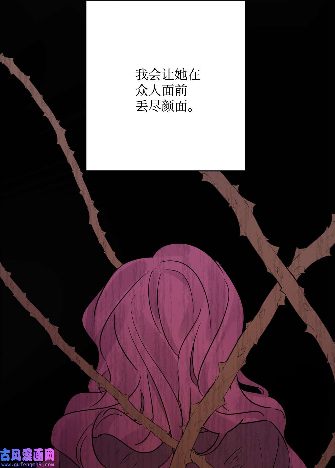 被抛弃的女主迎来了幸福14 贵族圈的传闻
