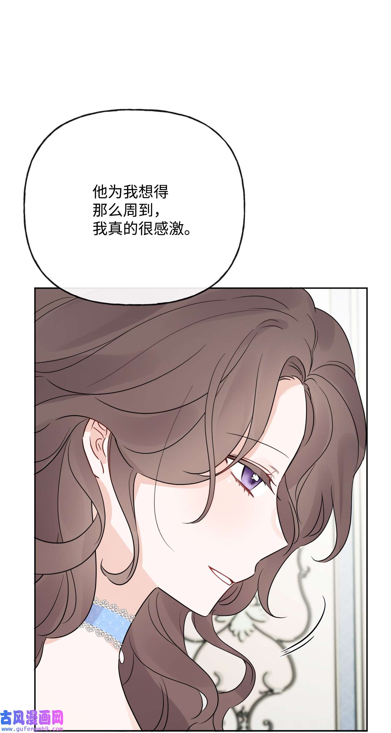 被抛弃的女主迎来了幸福14 贵族圈的传闻