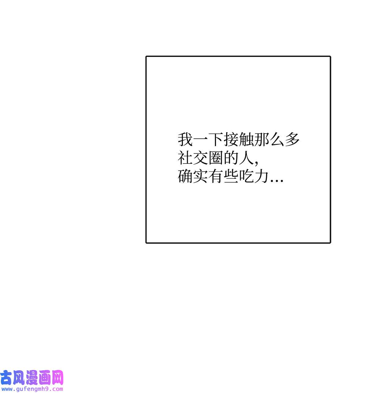 被抛弃的女主迎来了幸福14 贵族圈的传闻