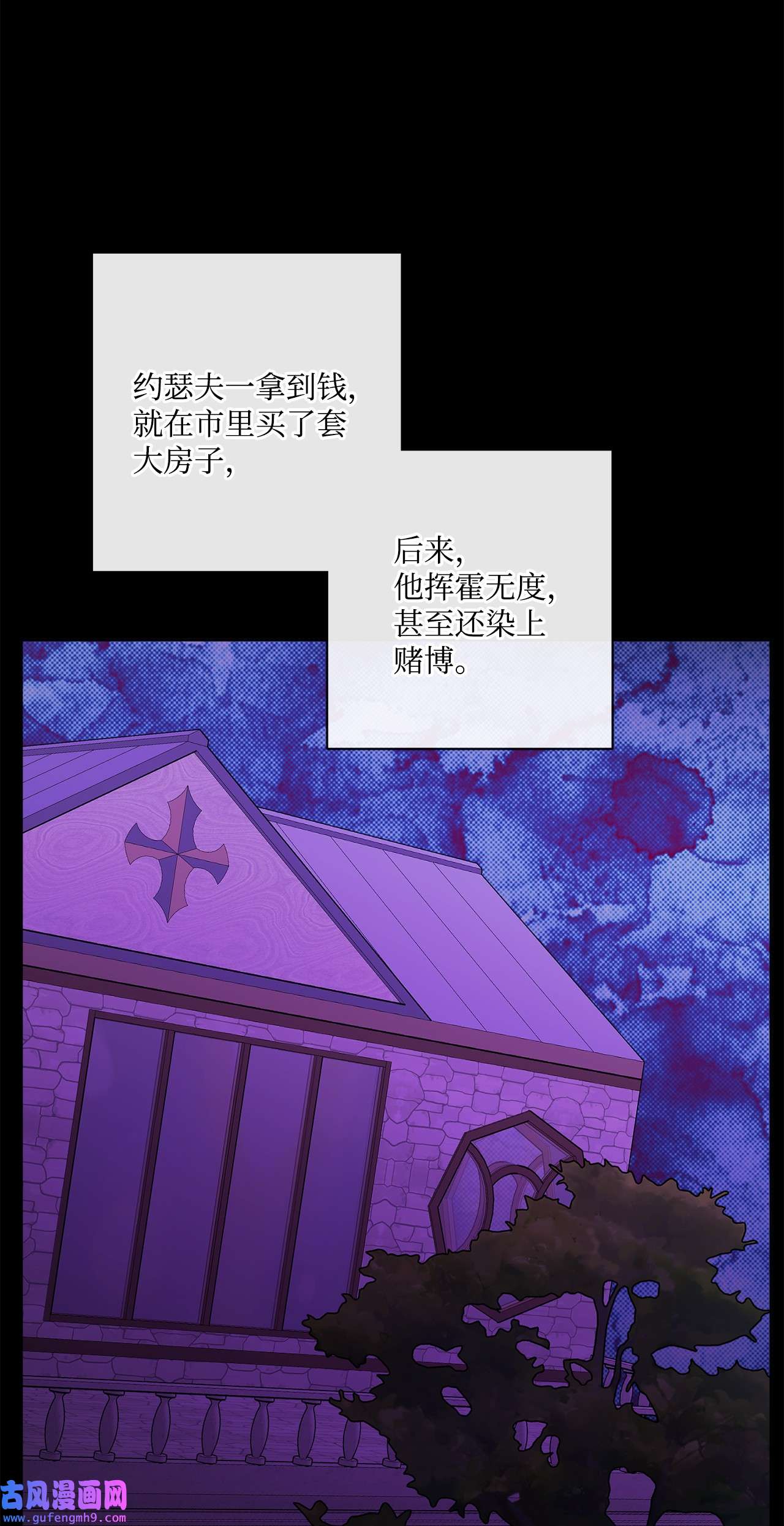 被抛弃的女主迎来了幸福14 贵族圈的传闻