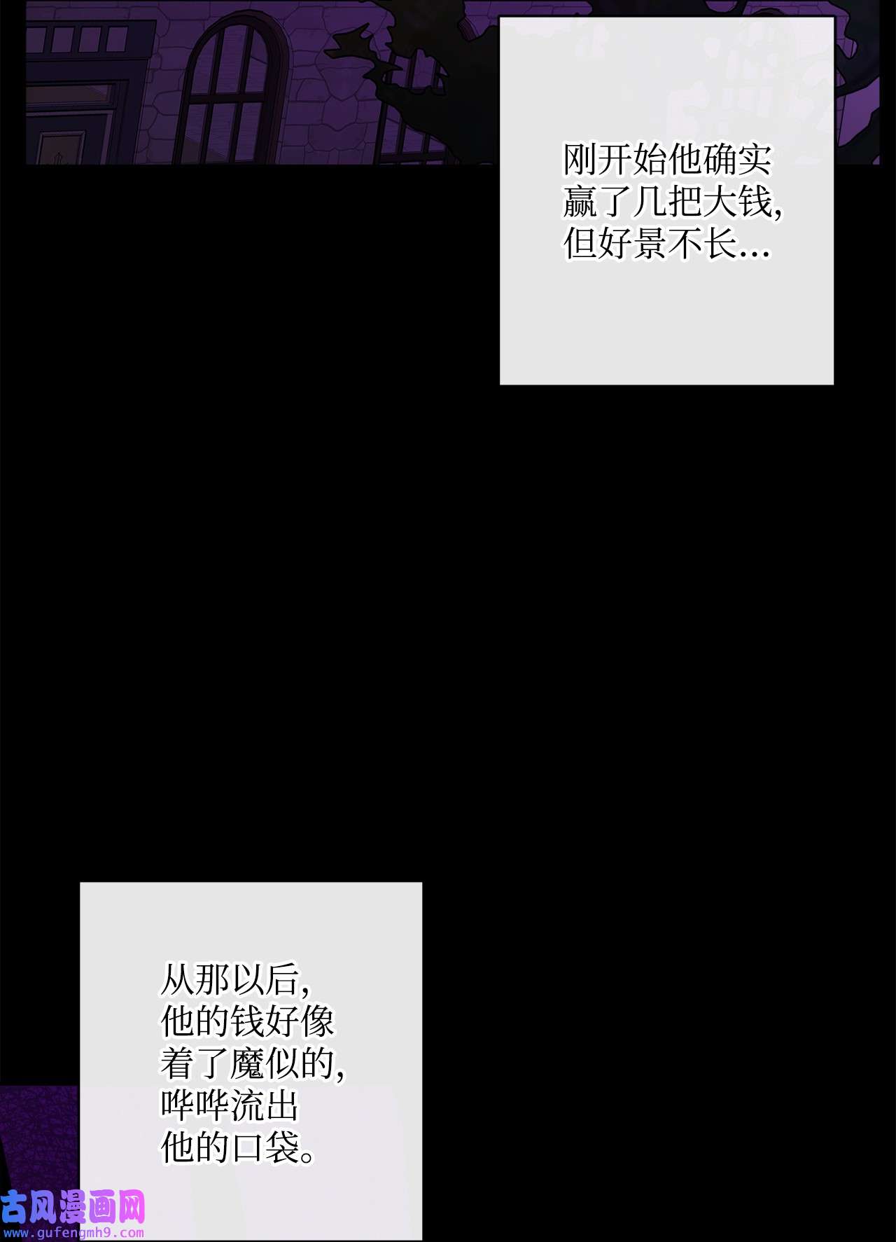 被抛弃的女主迎来了幸福14 贵族圈的传闻