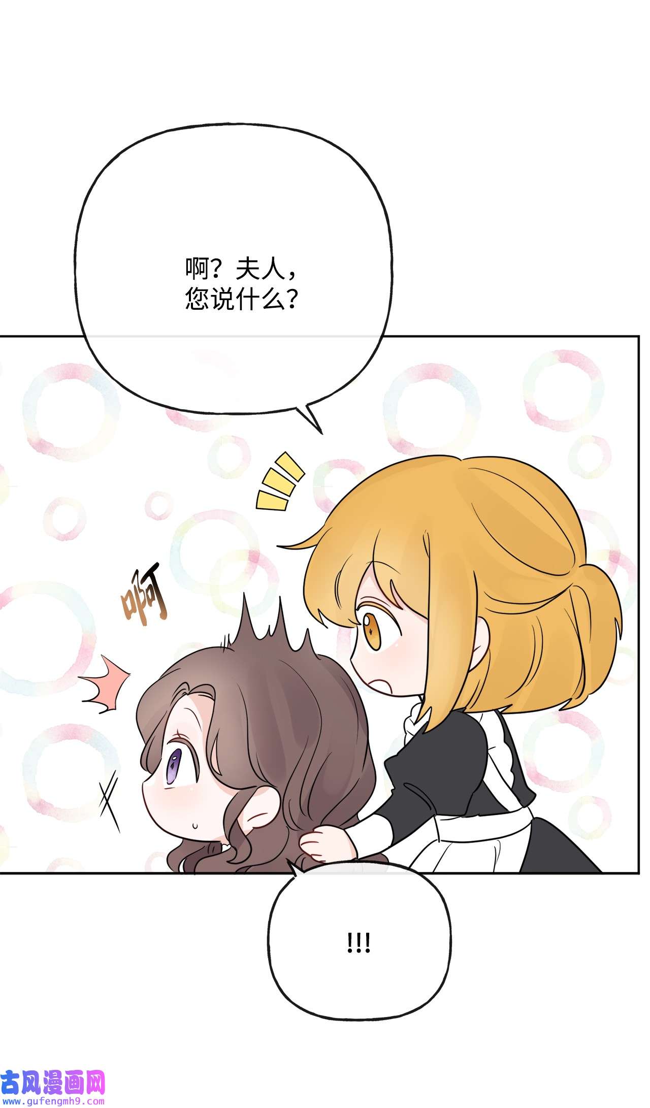 被抛弃的女主迎来了幸福14 贵族圈的传闻