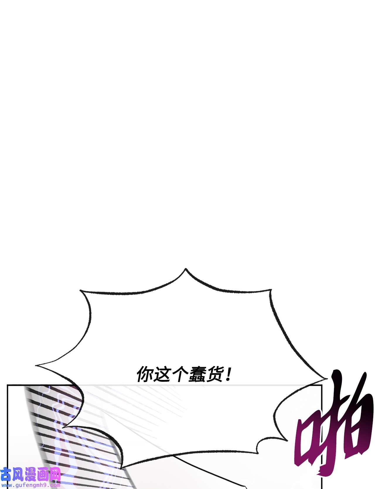 被抛弃的女主迎来了幸福15 子爵训女