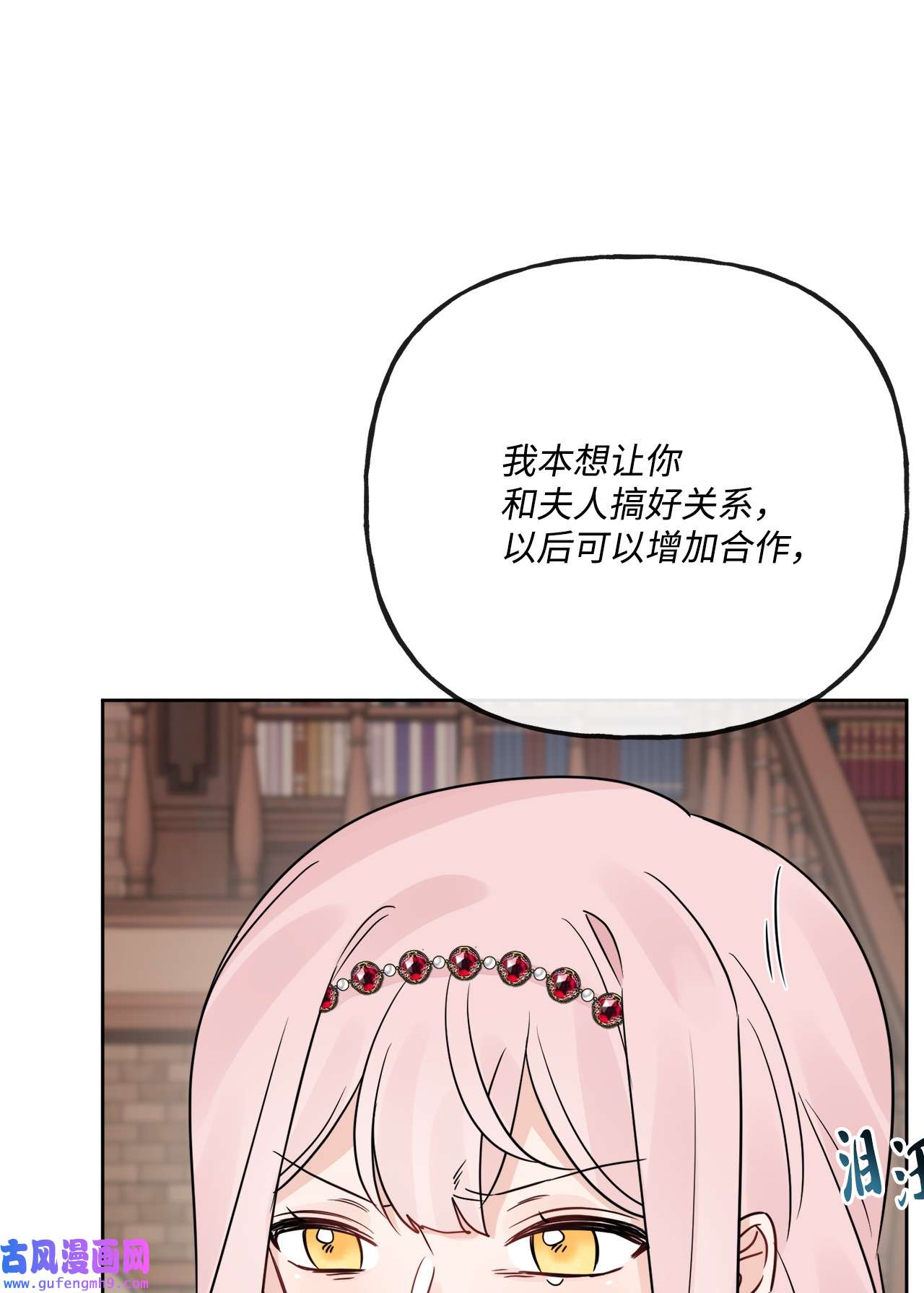 被抛弃的女主迎来了幸福15 子爵训女