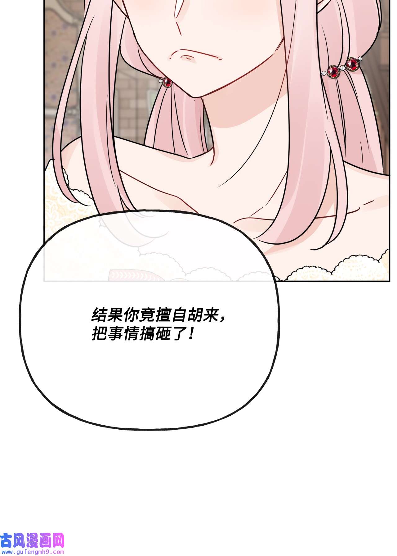 被抛弃的女主迎来了幸福15 子爵训女