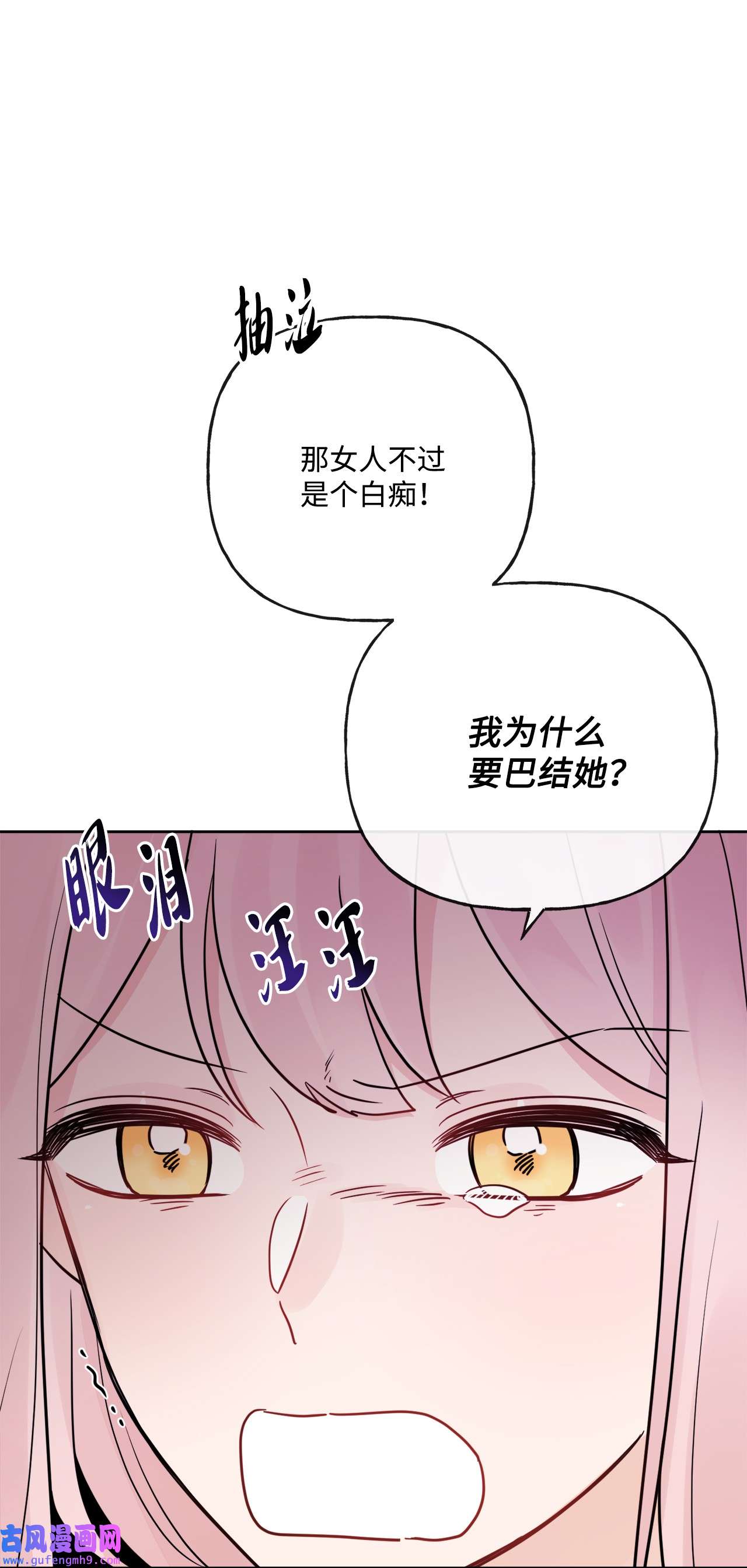 被抛弃的女主迎来了幸福15 子爵训女