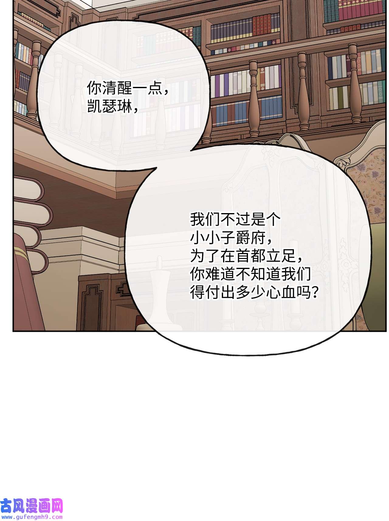 被抛弃的女主迎来了幸福15 子爵训女