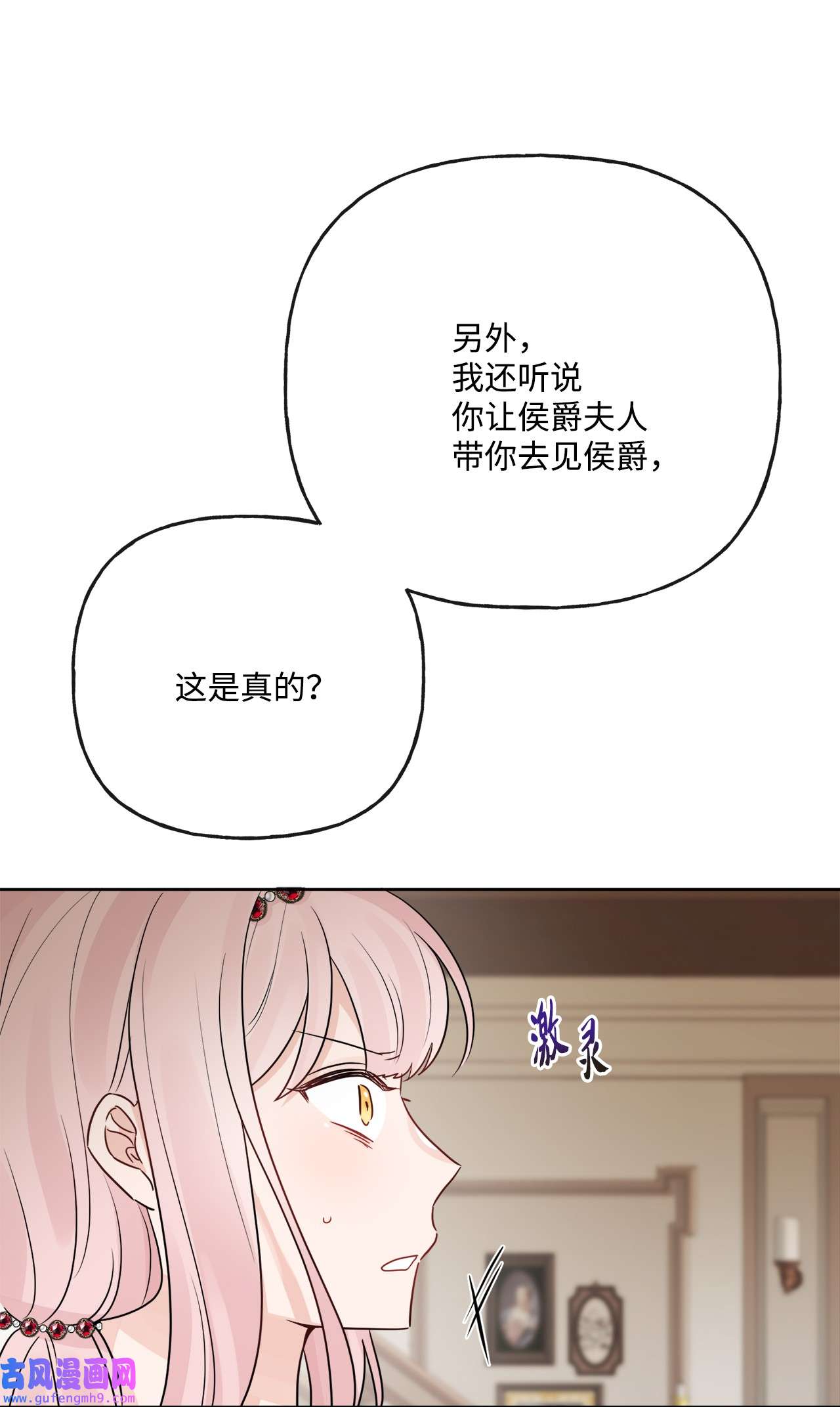 被抛弃的女主迎来了幸福15 子爵训女