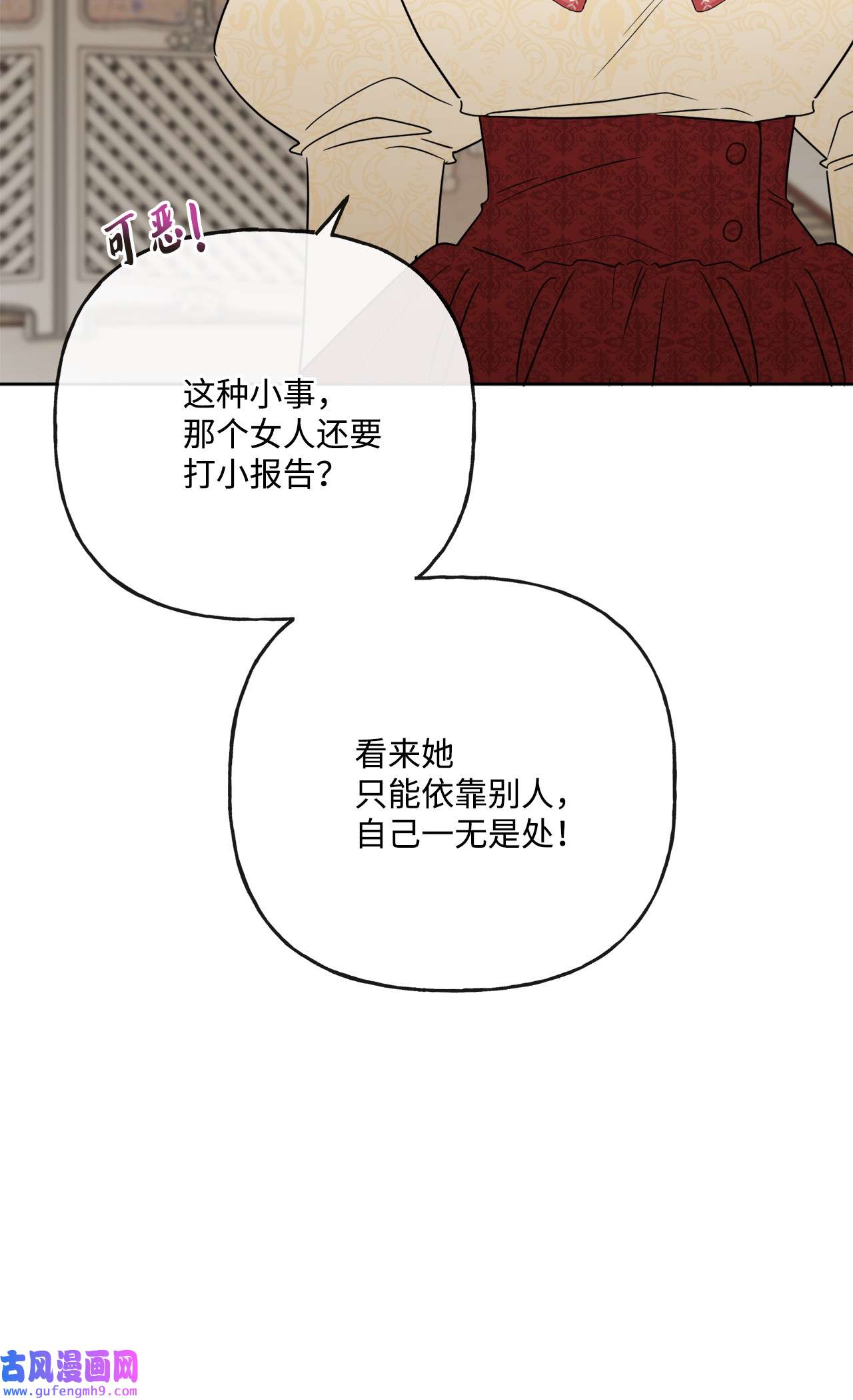 被抛弃的女主迎来了幸福15 子爵训女
