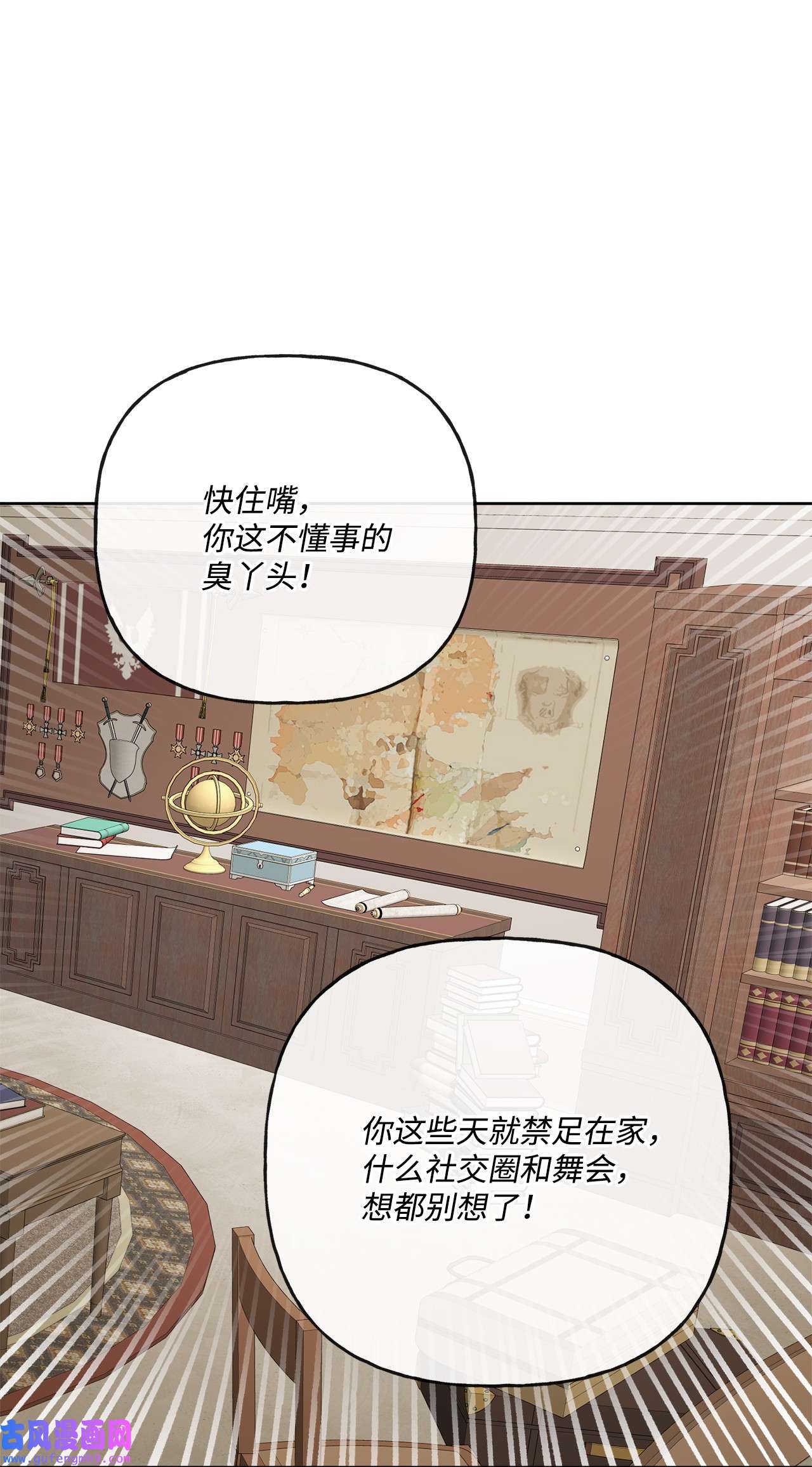 被抛弃的女主迎来了幸福15 子爵训女