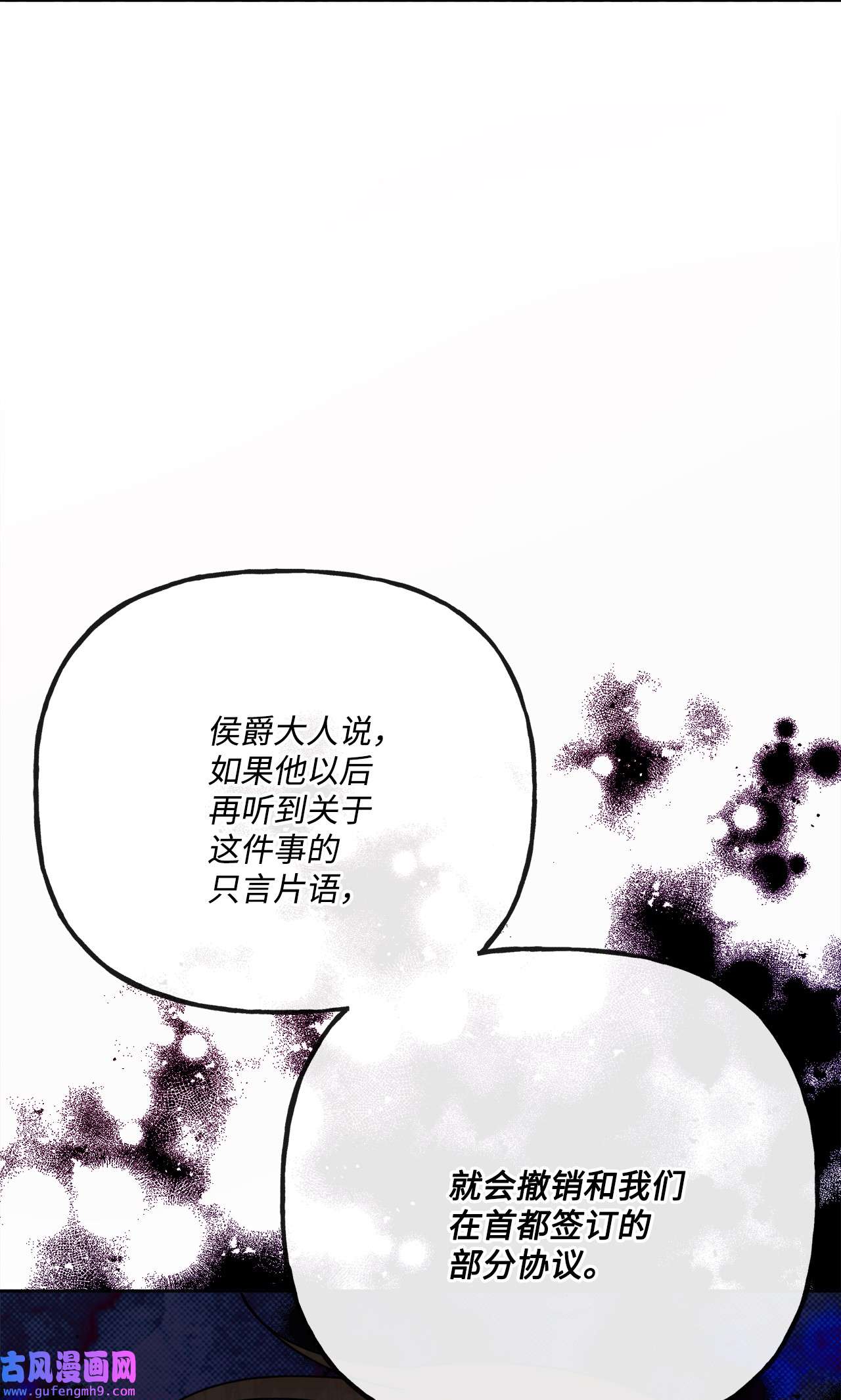 被抛弃的女主迎来了幸福15 子爵训女