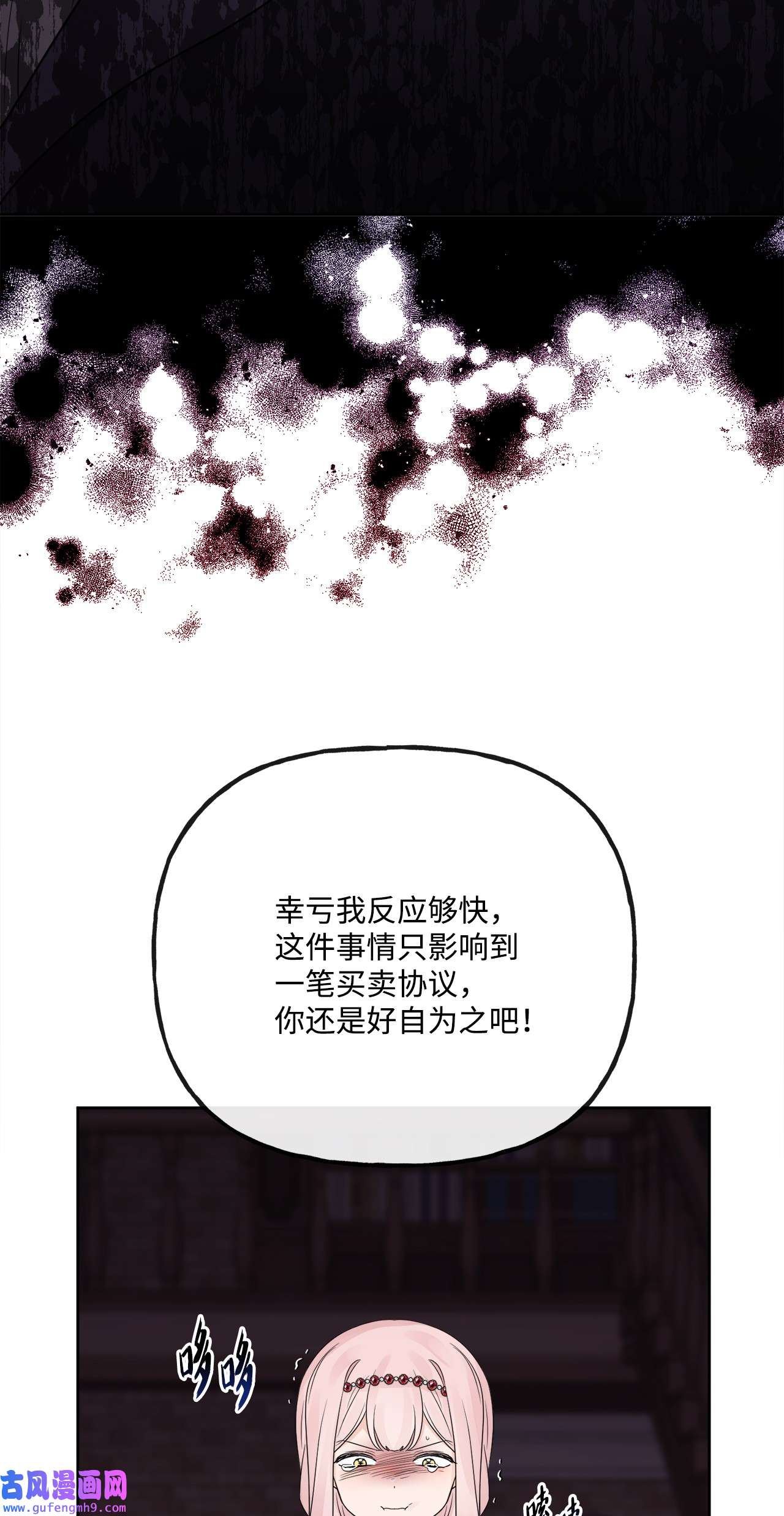 被抛弃的女主迎来了幸福15 子爵训女