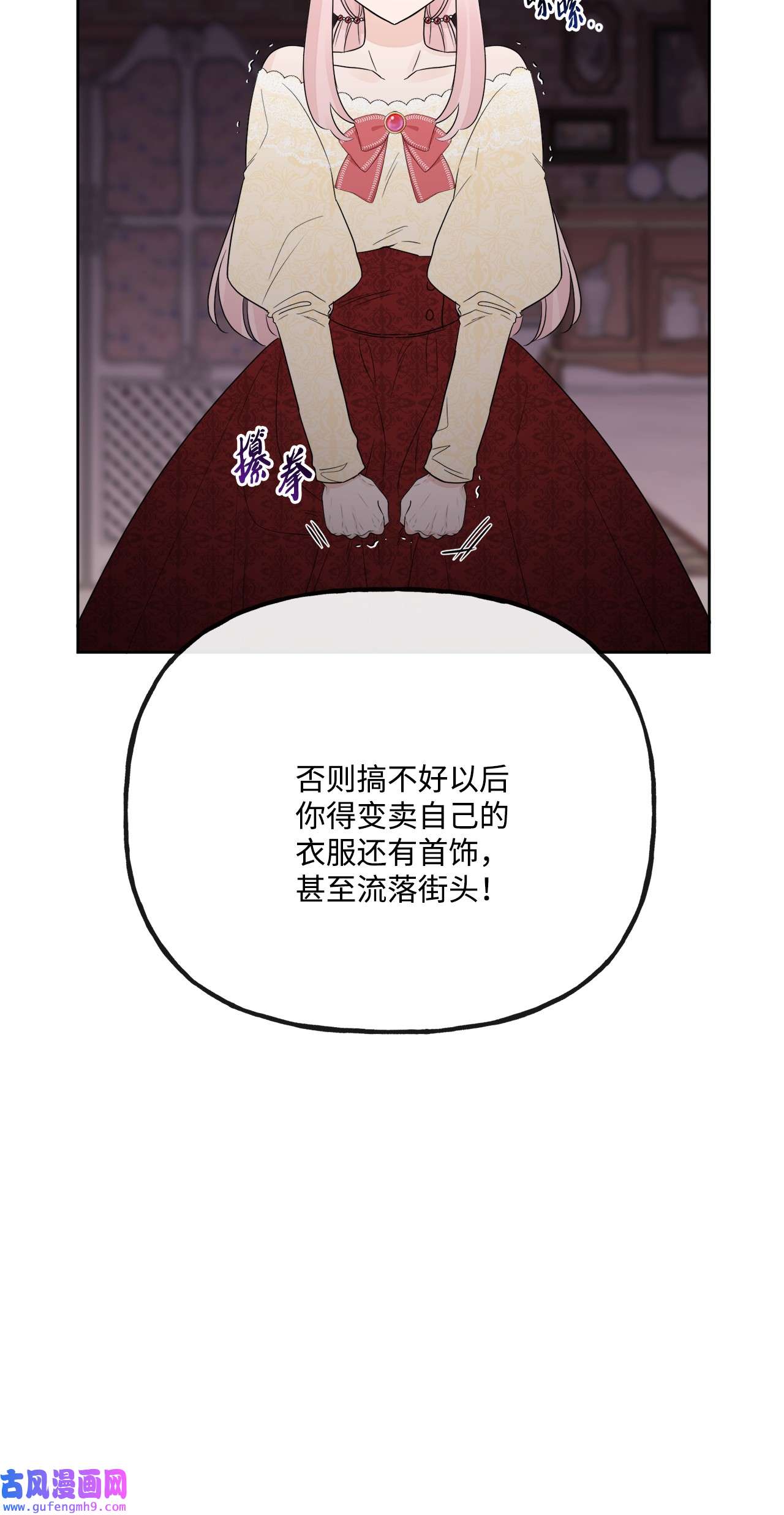 被抛弃的女主迎来了幸福15 子爵训女
