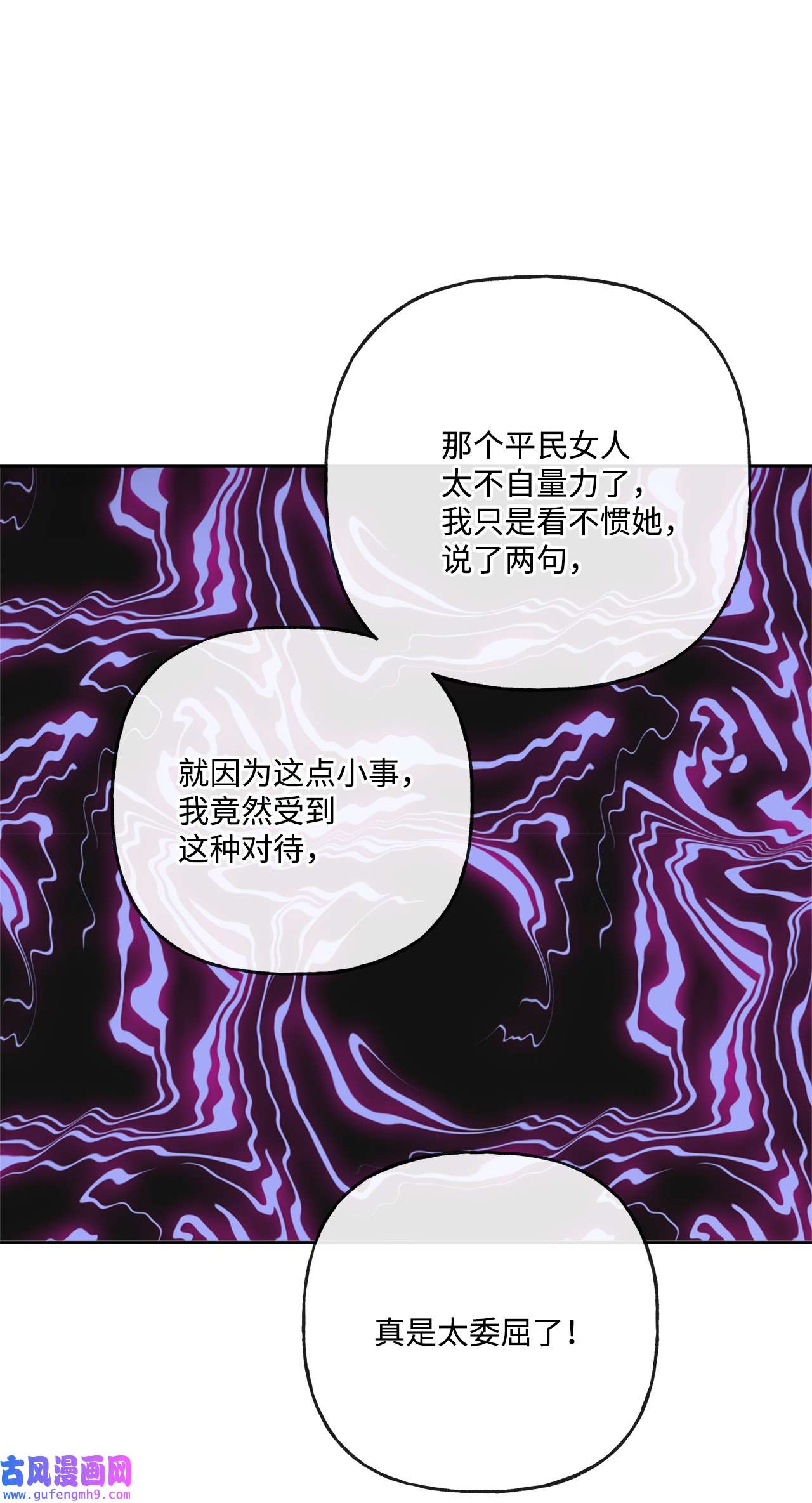 被抛弃的女主迎来了幸福15 子爵训女