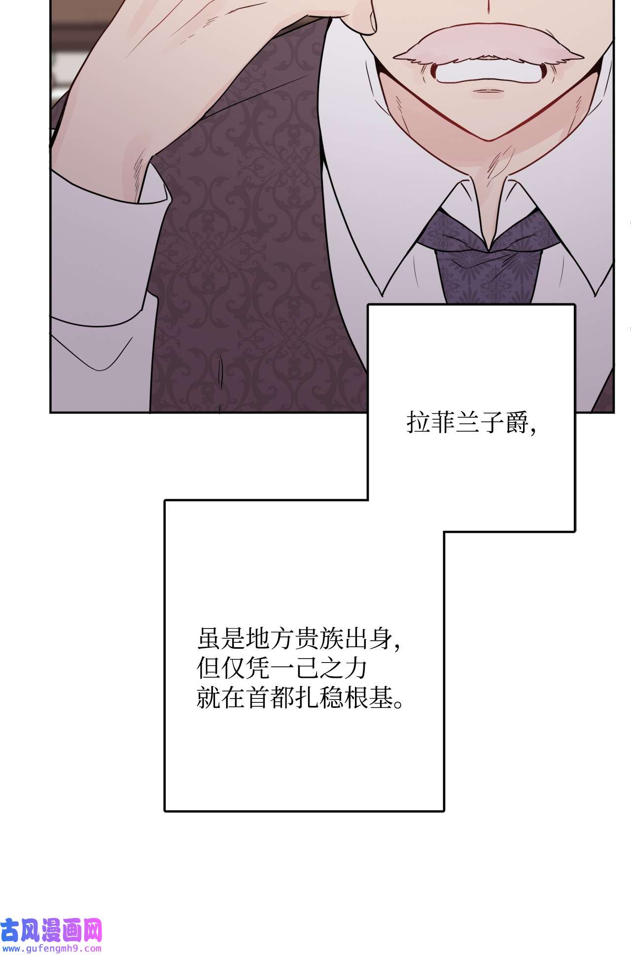 被抛弃的女主迎来了幸福15 子爵训女