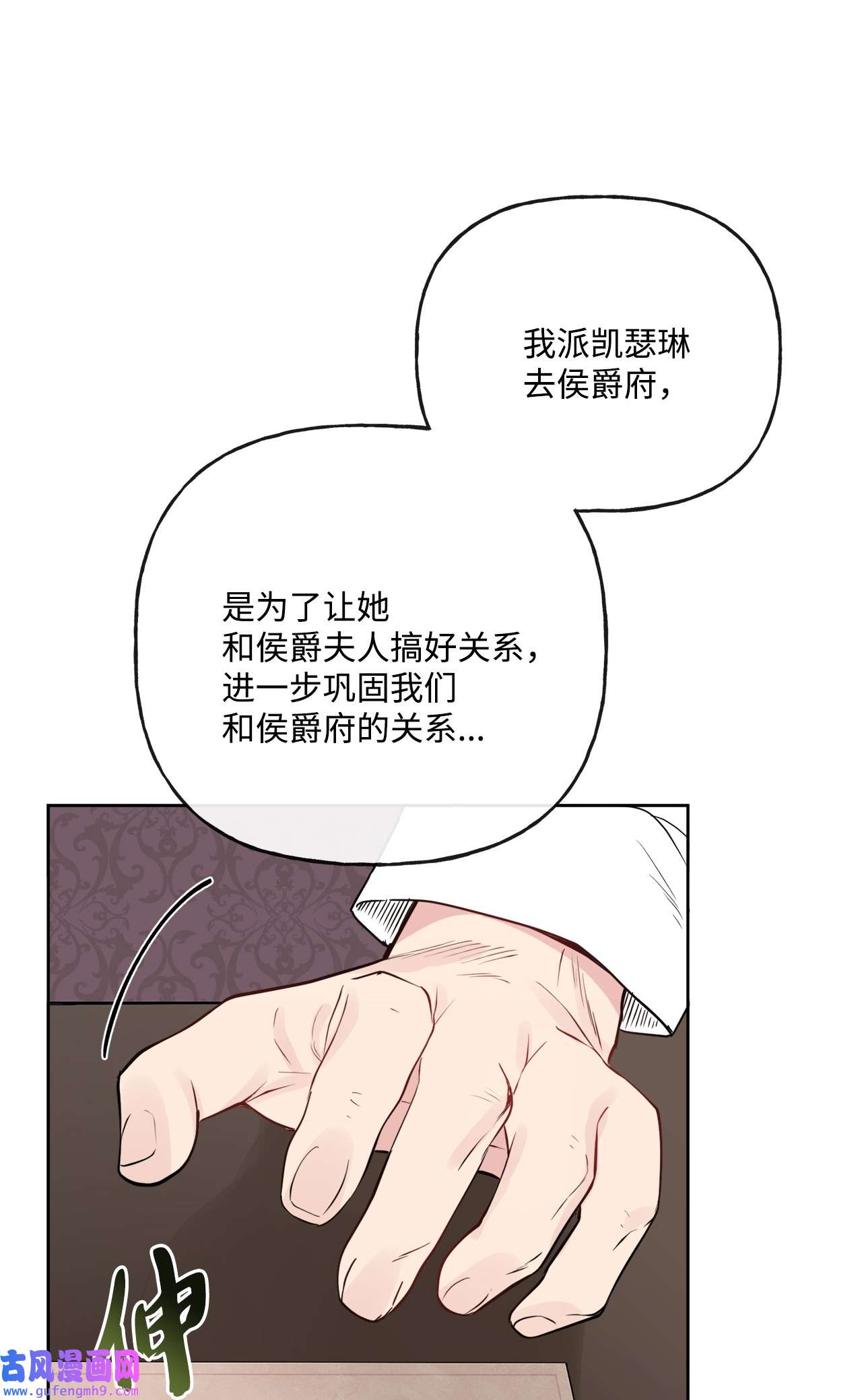 被抛弃的女主迎来了幸福15 子爵训女
