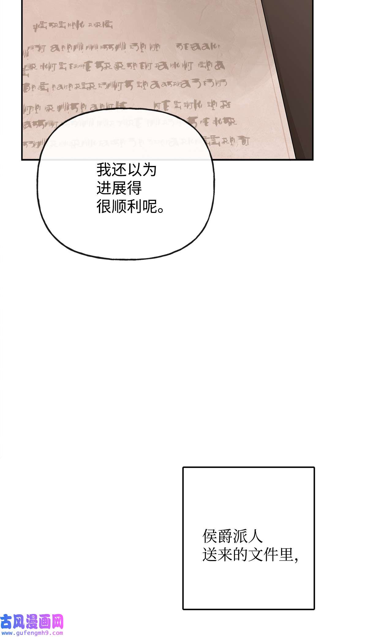 被抛弃的女主迎来了幸福15 子爵训女