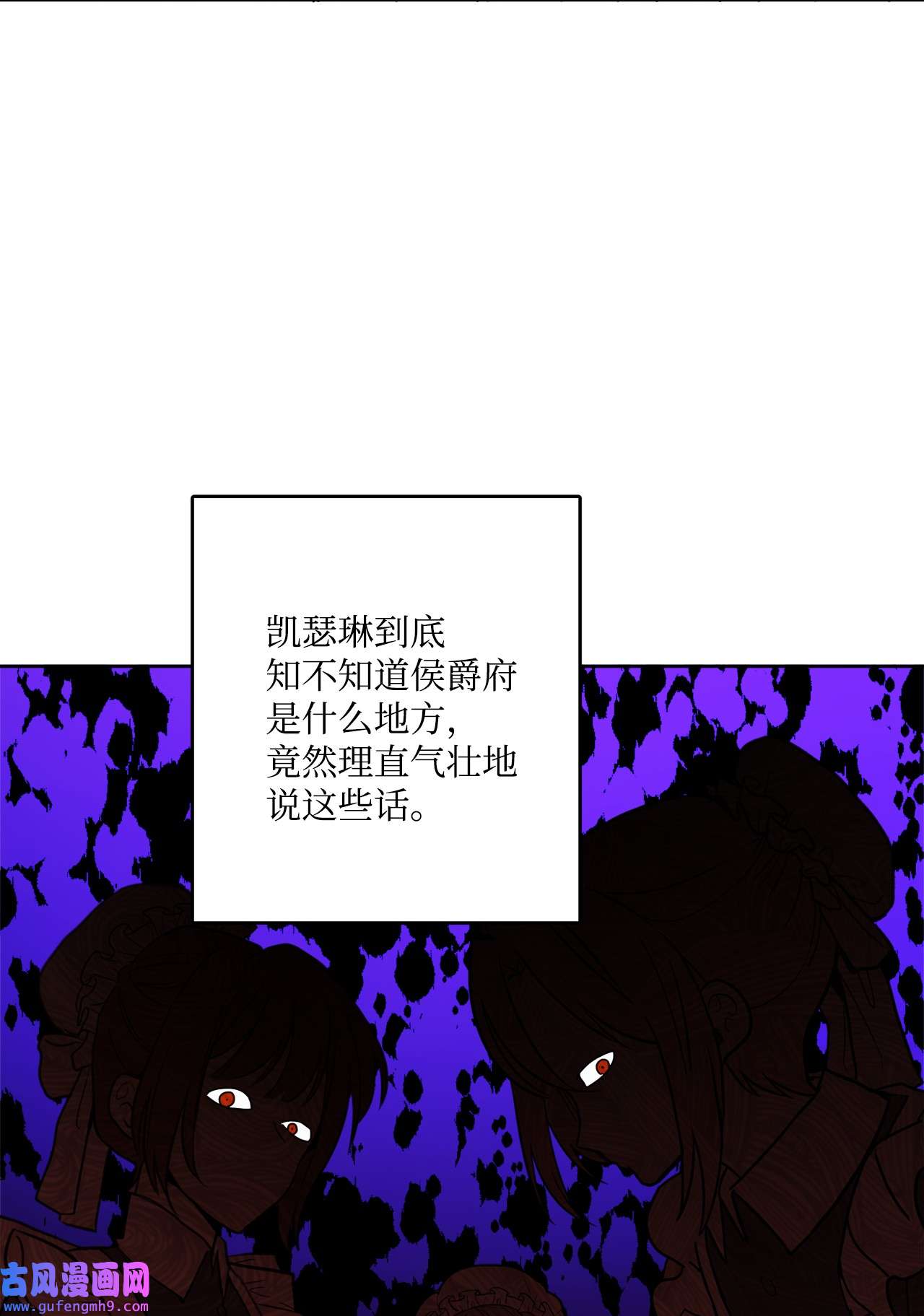 被抛弃的女主迎来了幸福15 子爵训女